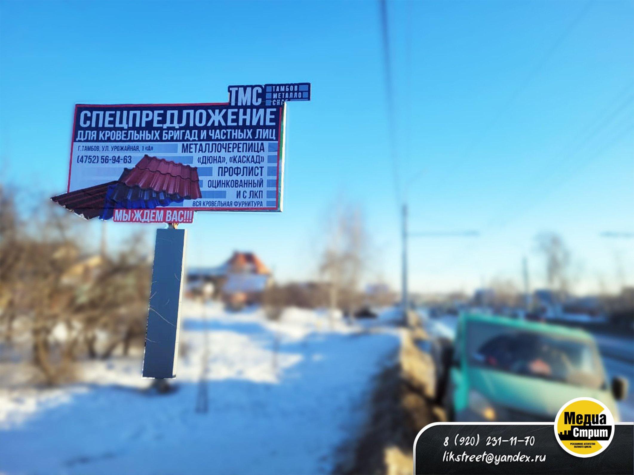Наружная реклама (щит) в Тамбове
