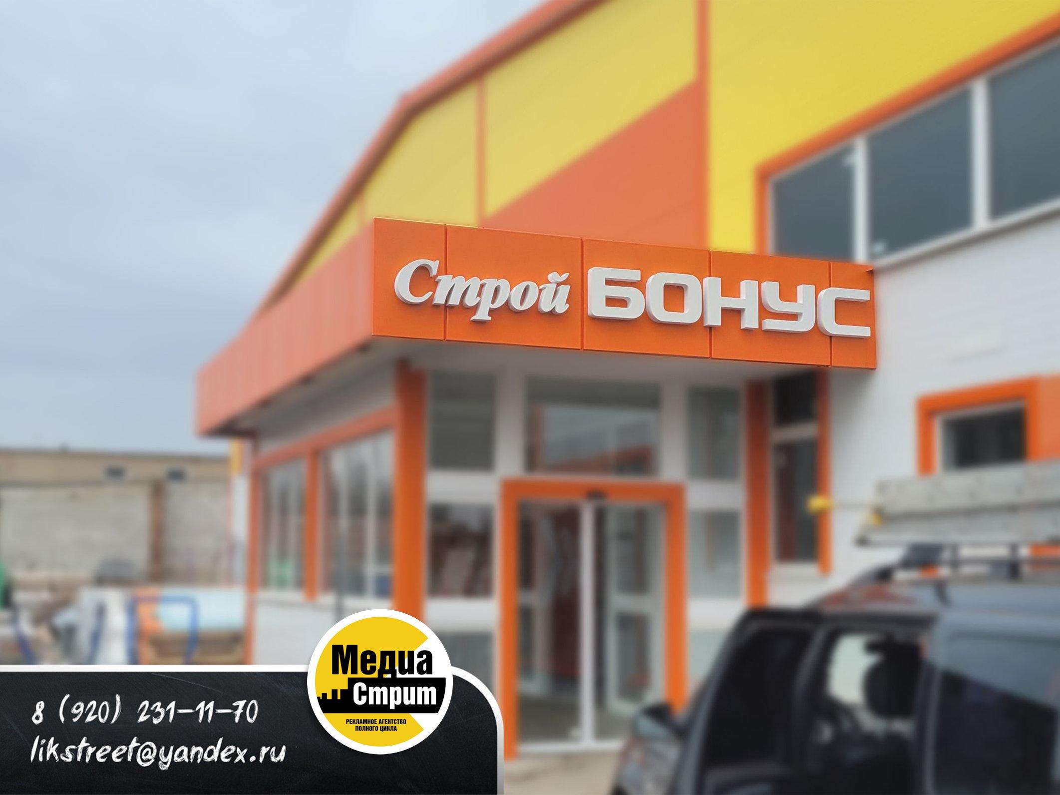 Заказать объемные буквы в Тамбове