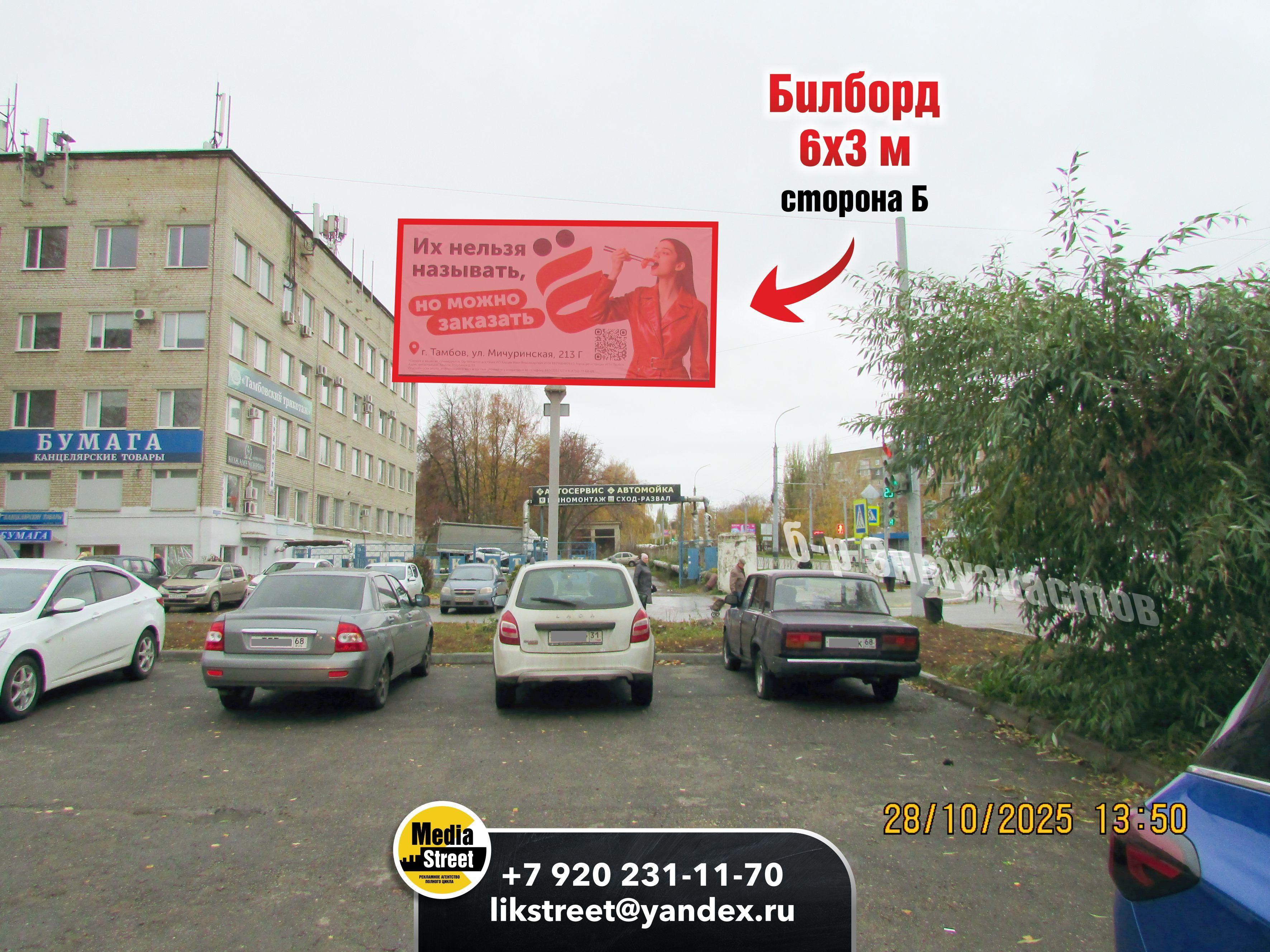 Билборд 6х3 Бульвар Энтузиастов, 2