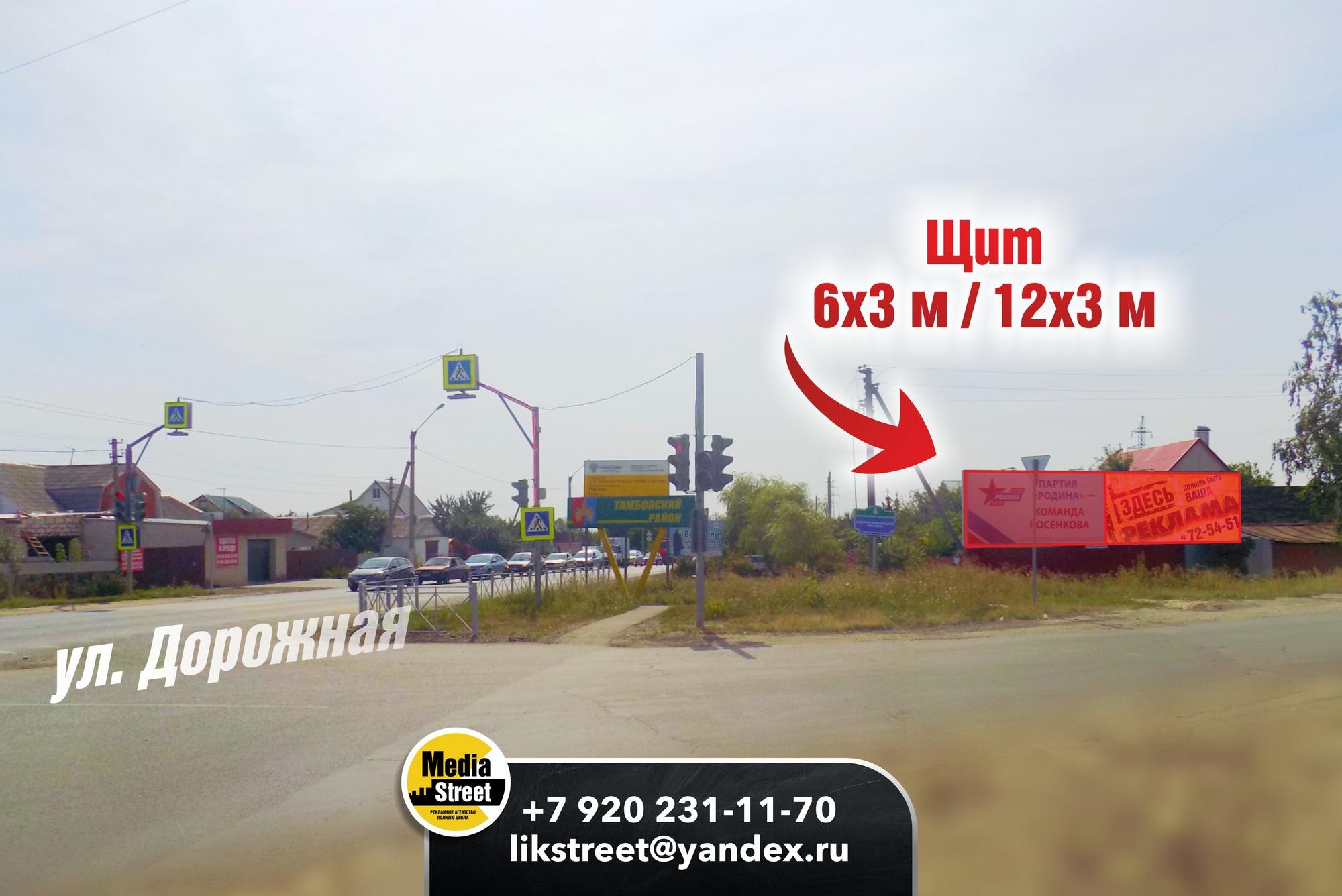 Рекламная поверхность 12х3 с. Покрово-Пригородное, ул. Дорожная, д. 75