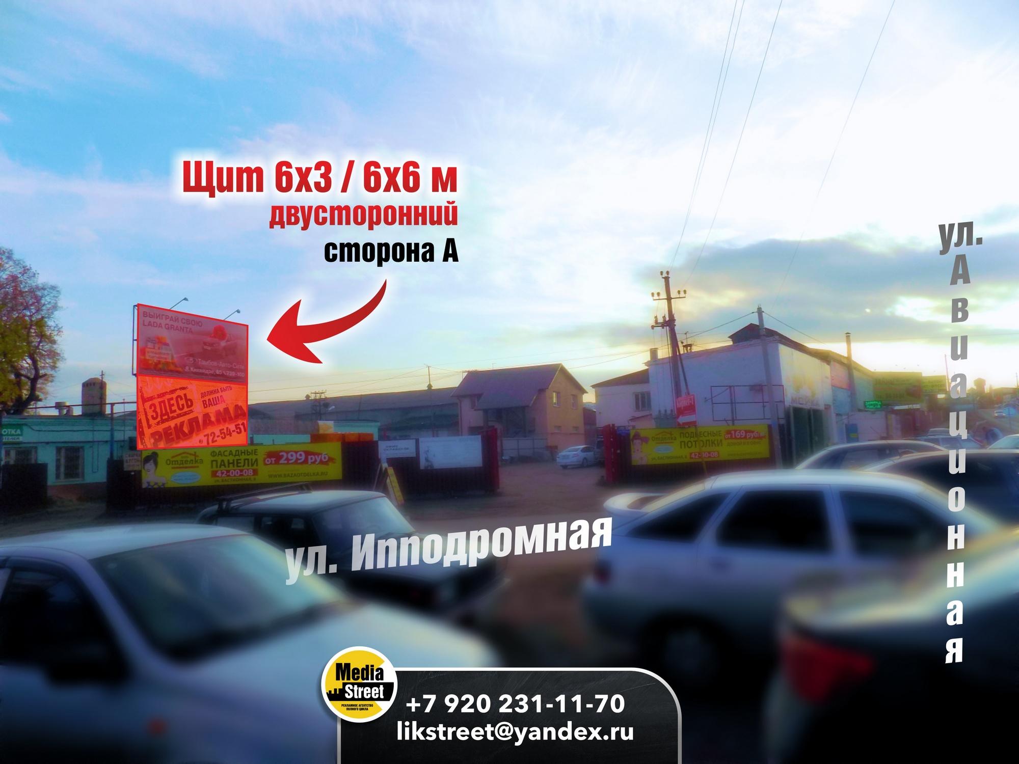 Щит под баннер 6х6 Ипподромная-Авиационная