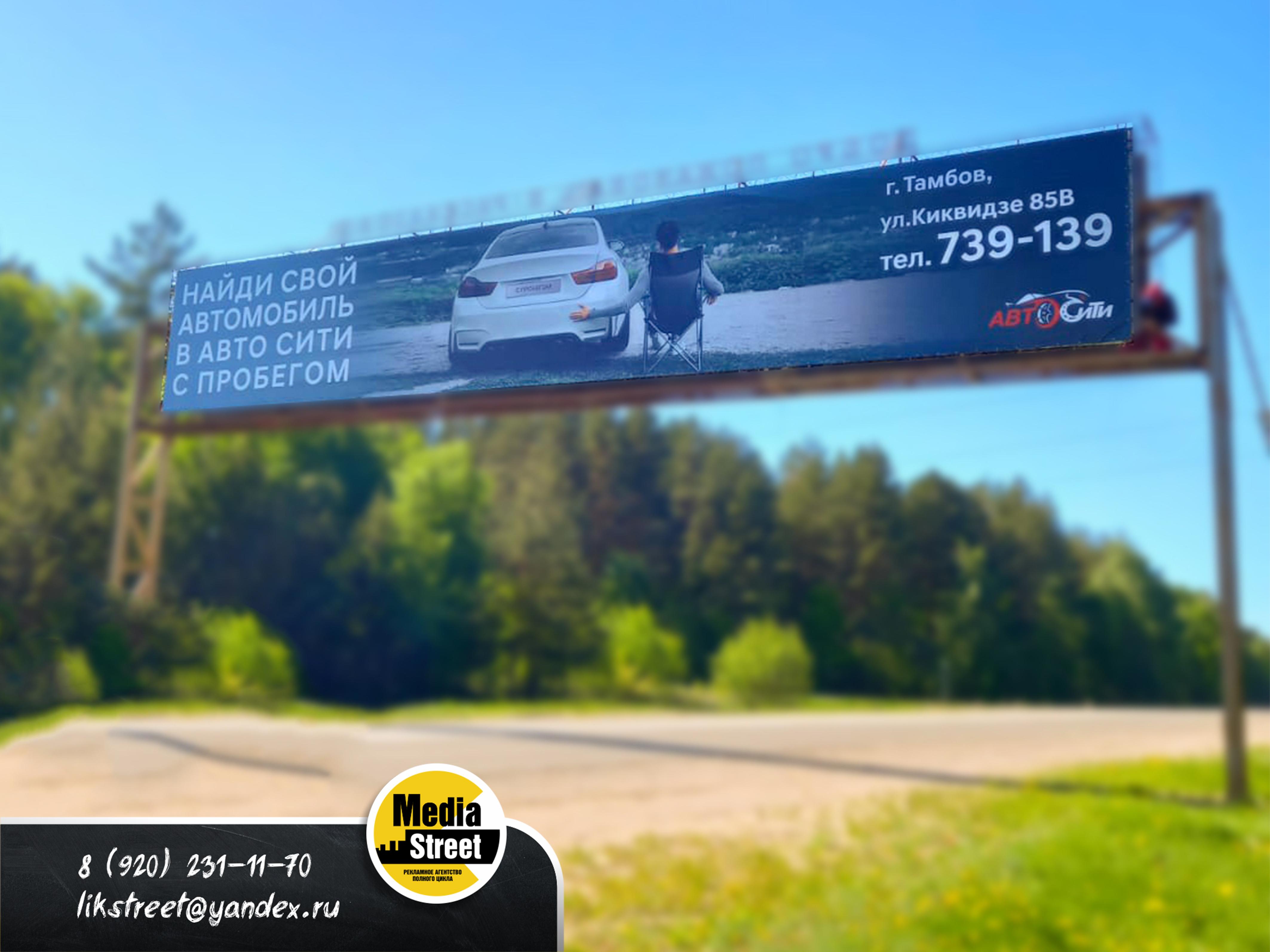 Арка над дорогой въезд в Рассказово