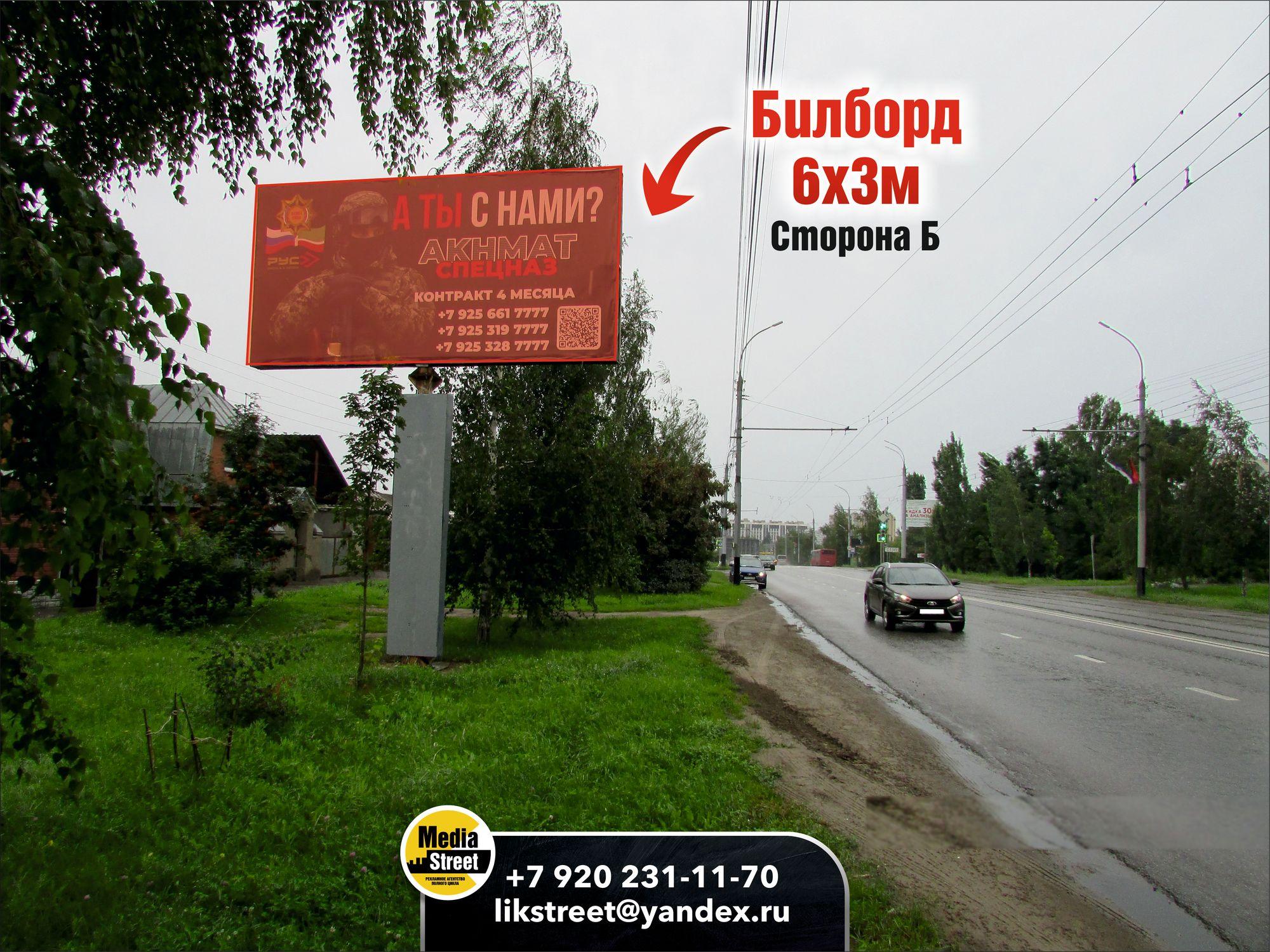 Астраханская, 71 щит рекламный