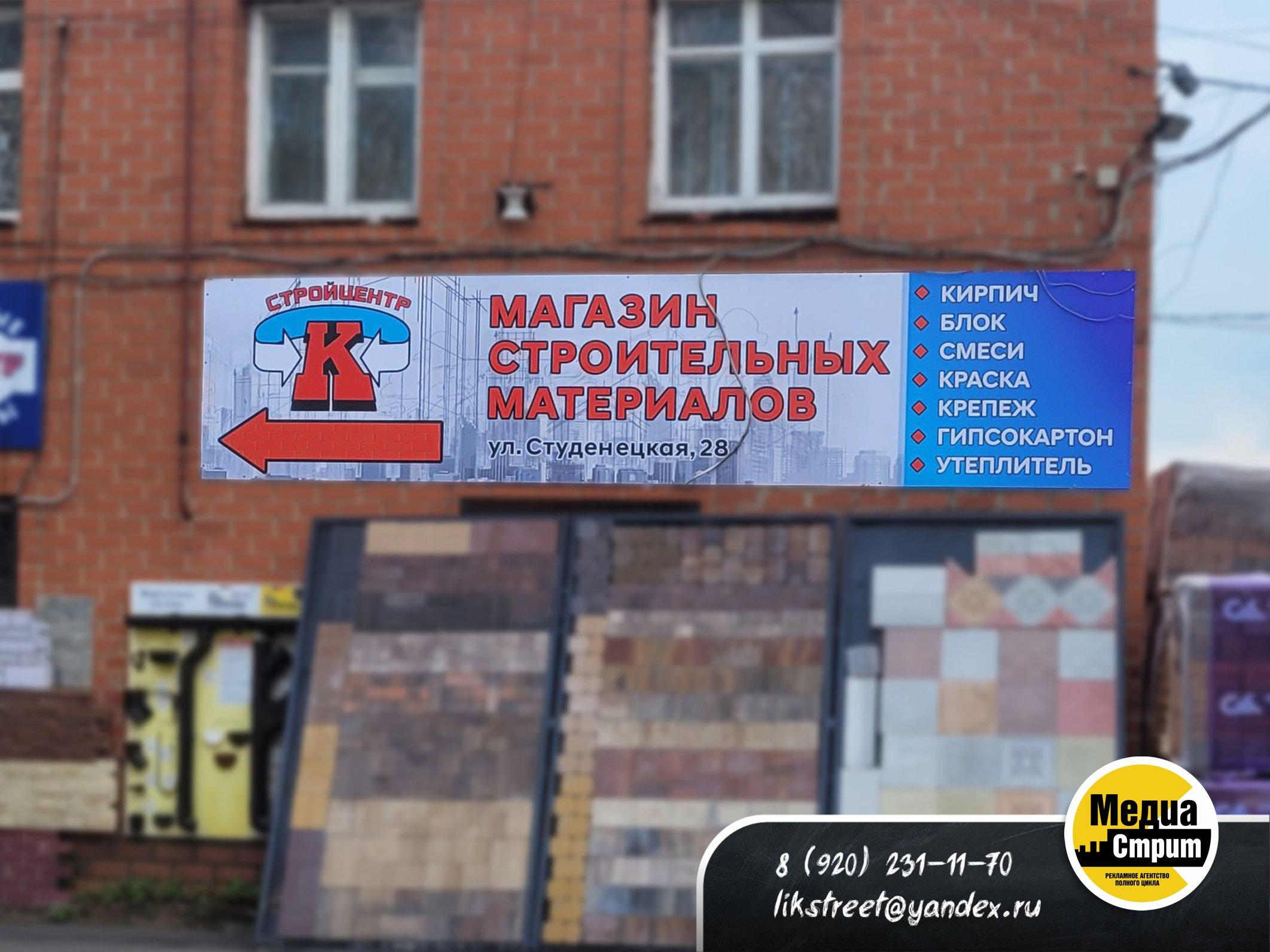 Изготовление наружной рекламы в Тамбове