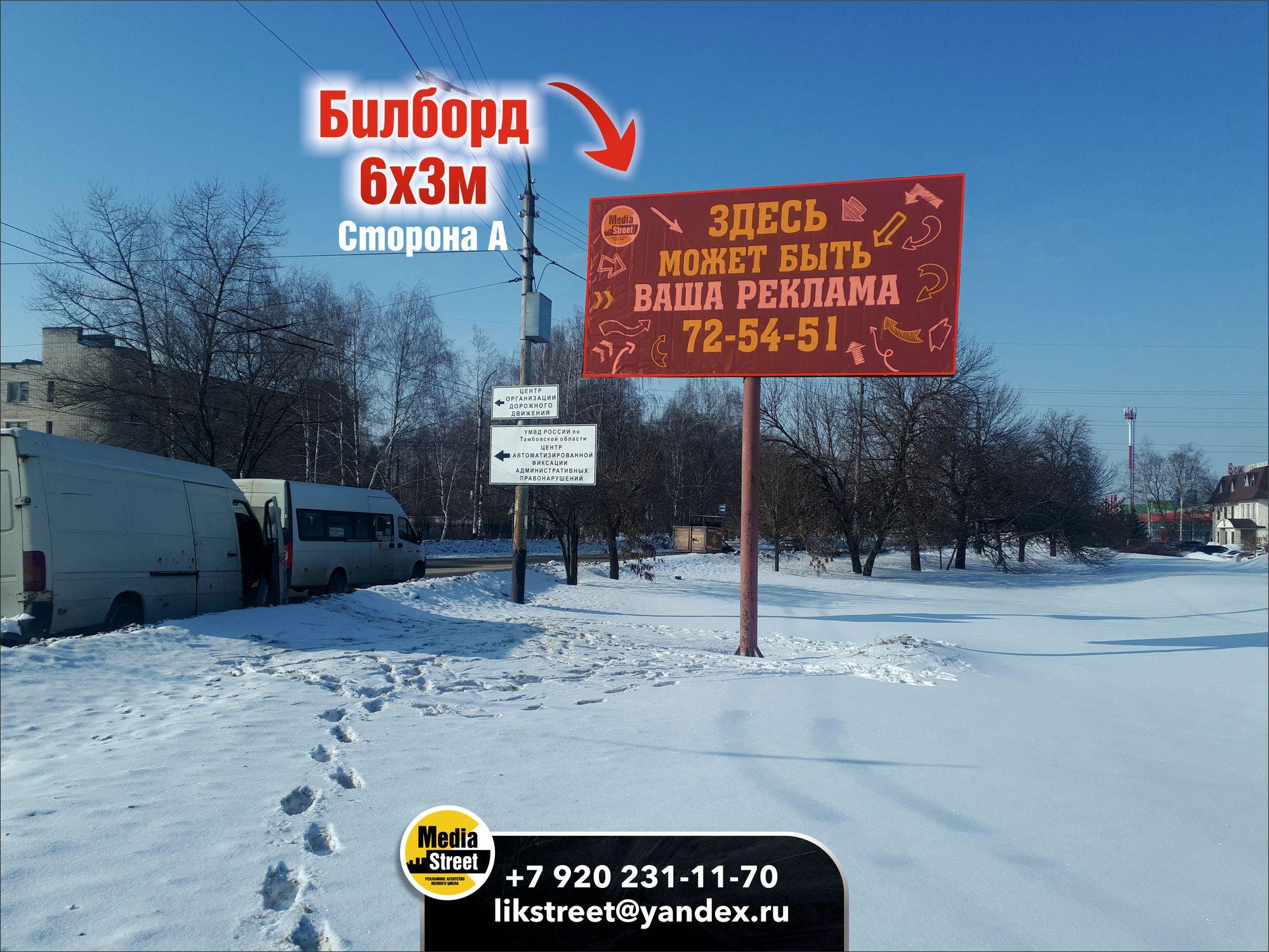 Рекламный щит 3х6 Бастионная, 7