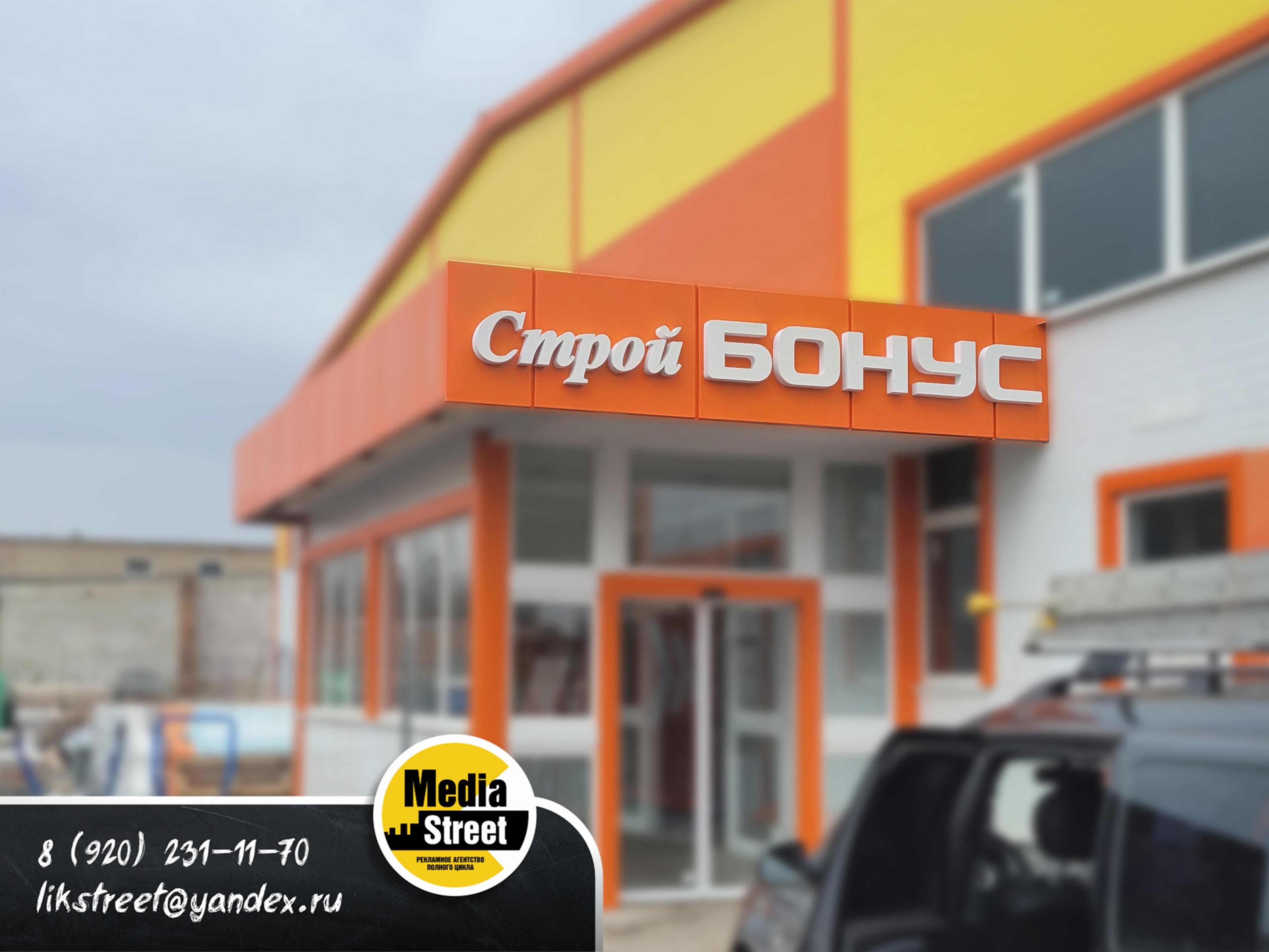 Заказать объемные буквы в Тамбове