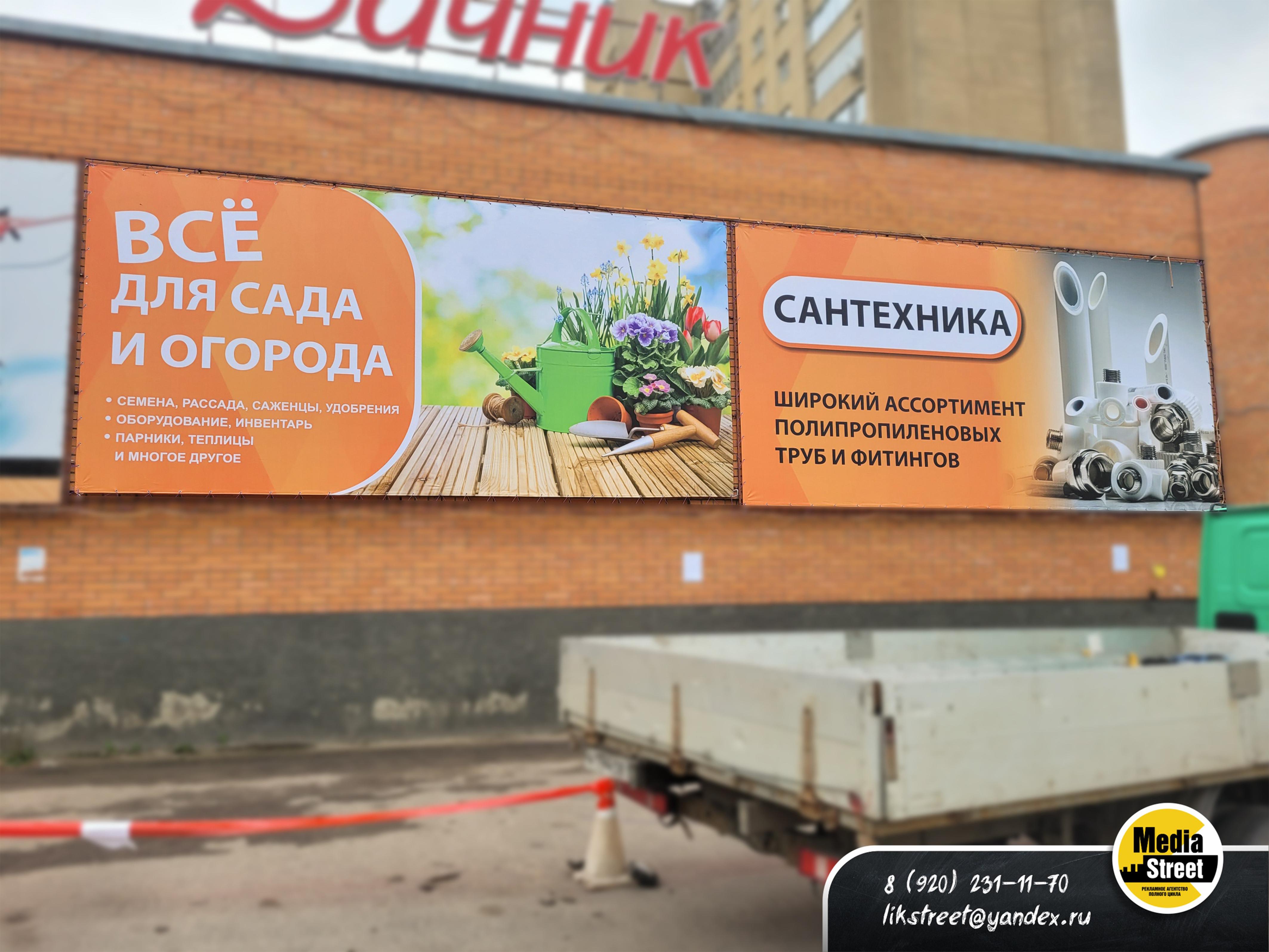 Изготовление и размещение баннеров