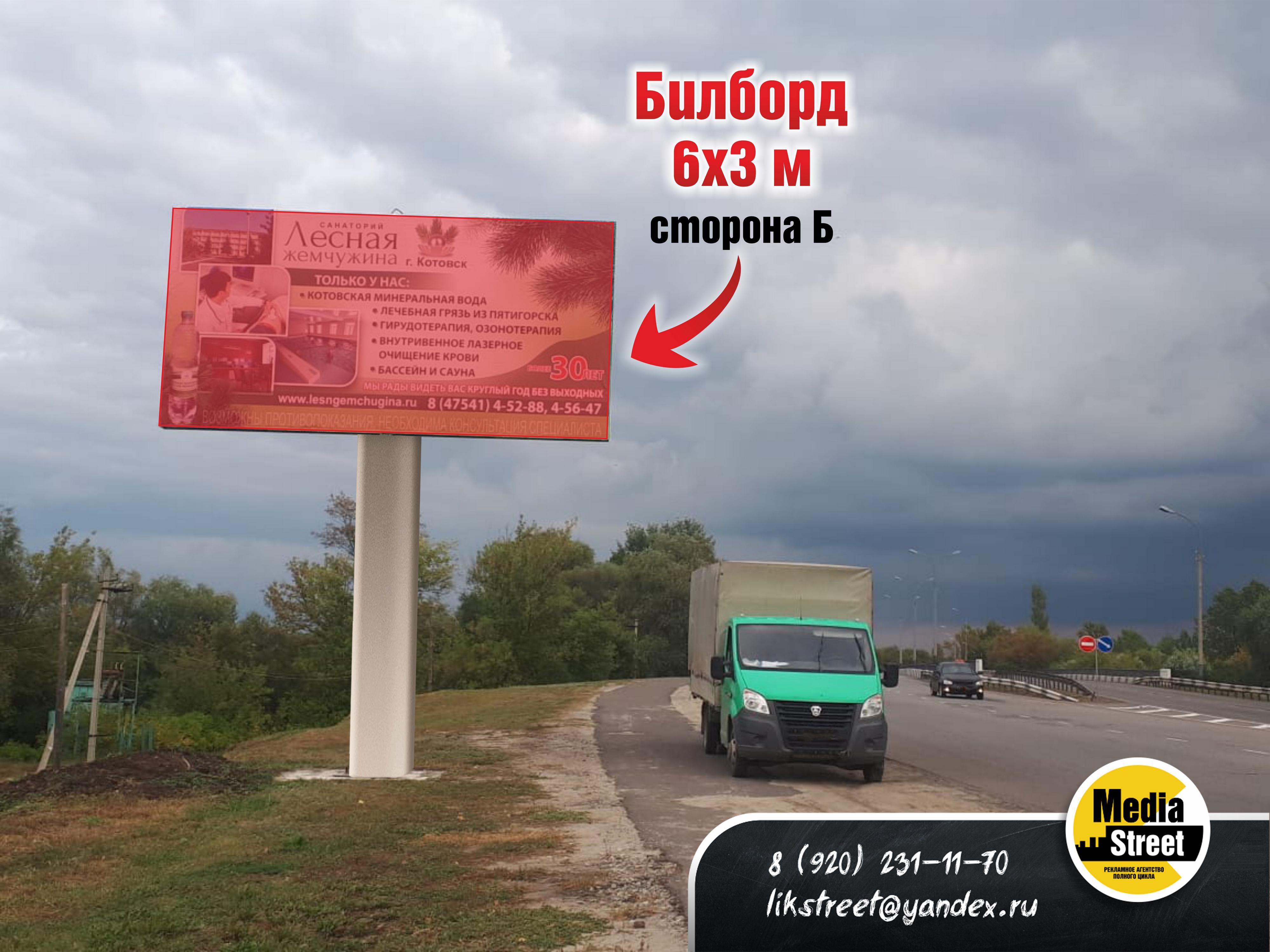 Билборд 6х3 Рассказовское шоссе