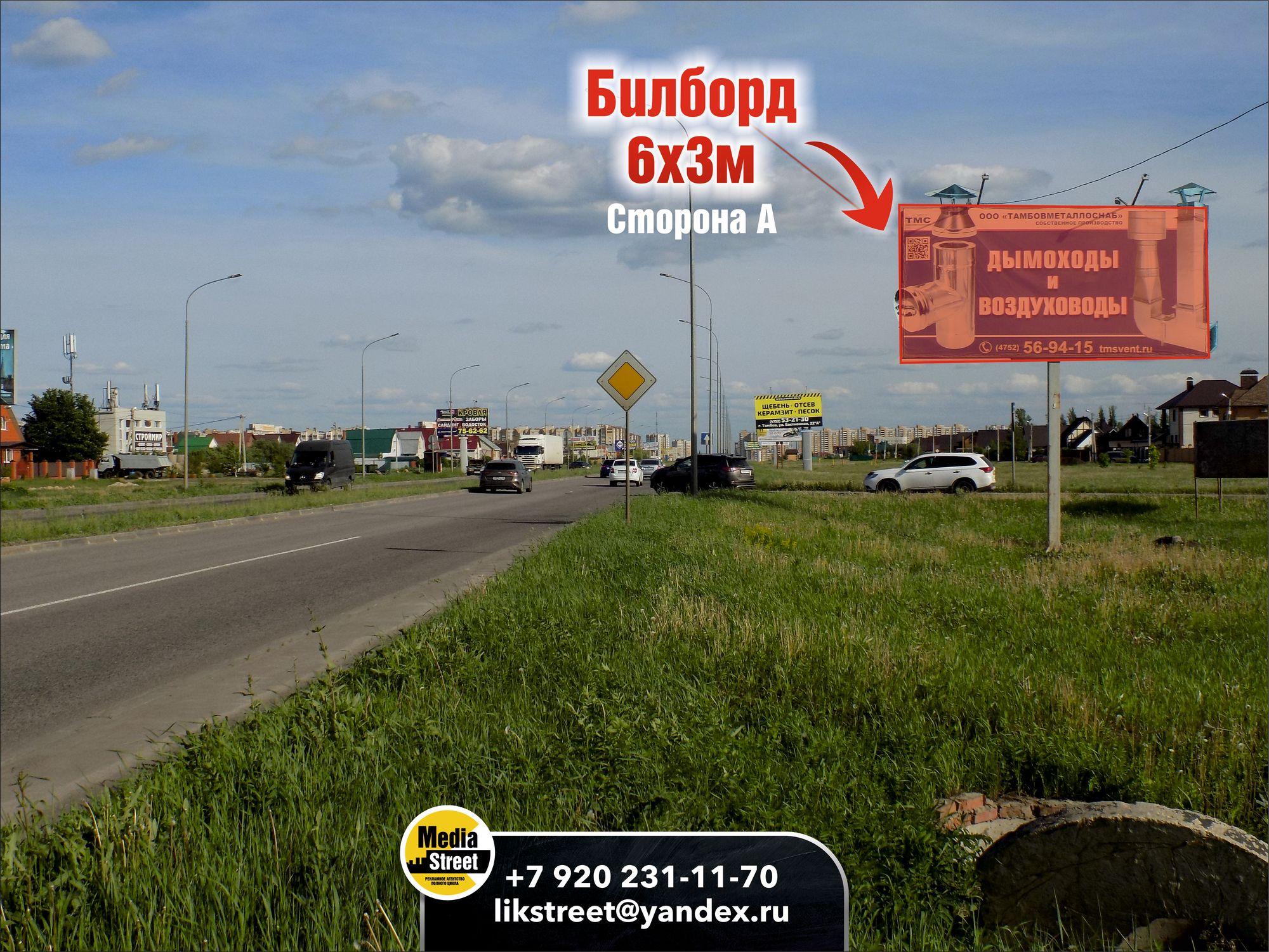 Щит 3х6, Мичуринская (мкр.Слобода)