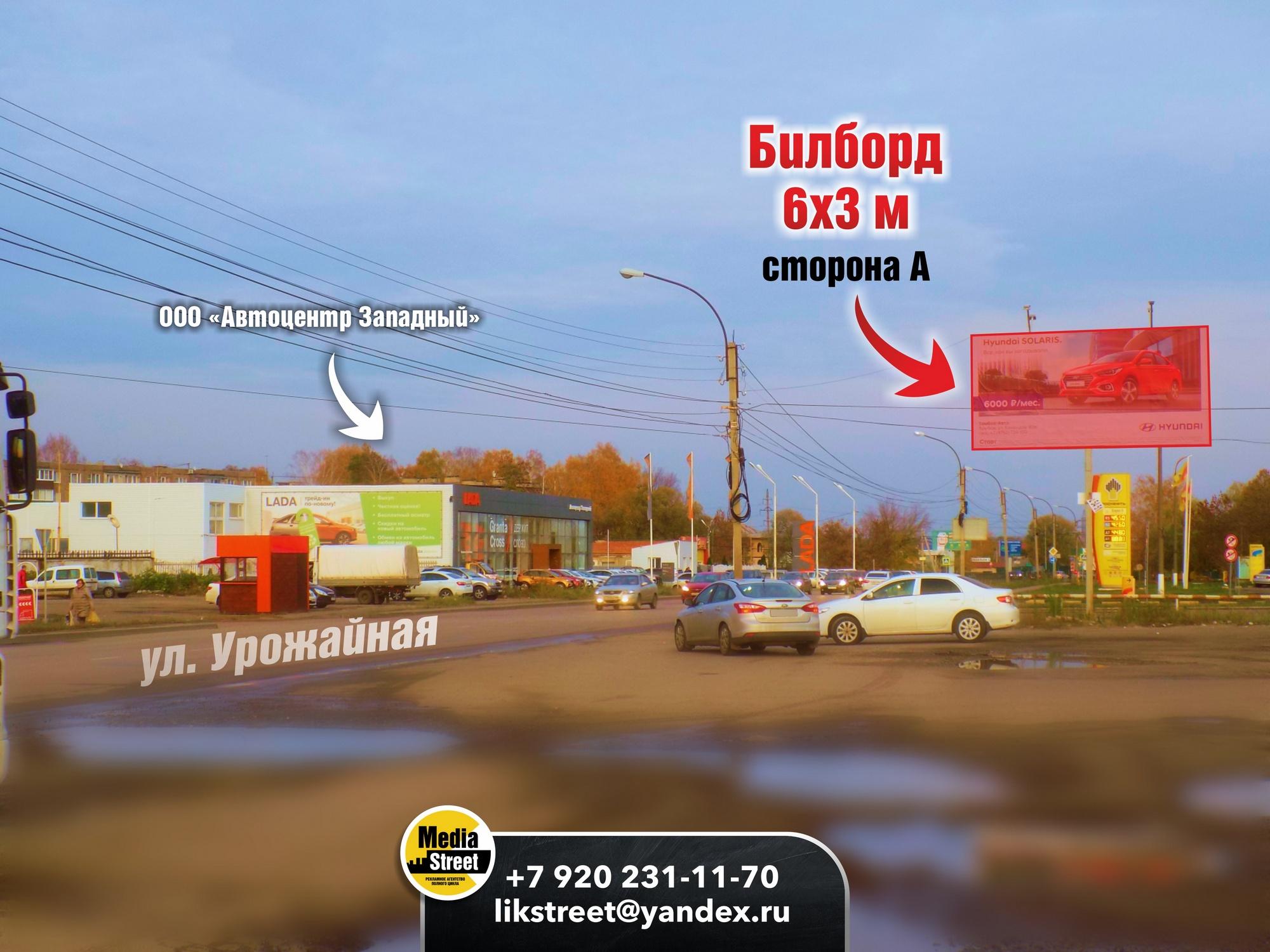 Рекламный щит, Урожайная, 2Е
