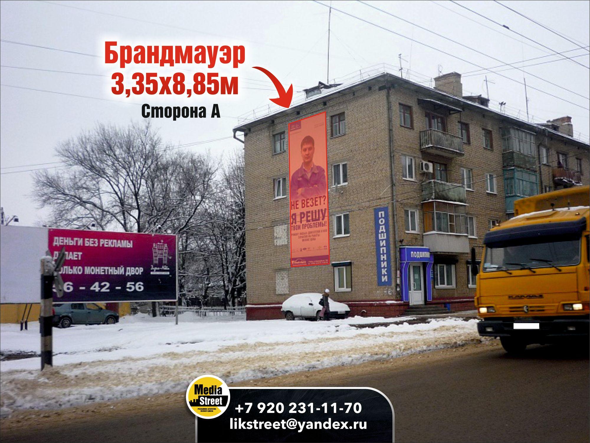 Брандмауэр — 3.35х8,85 м, Мичуринская, 52