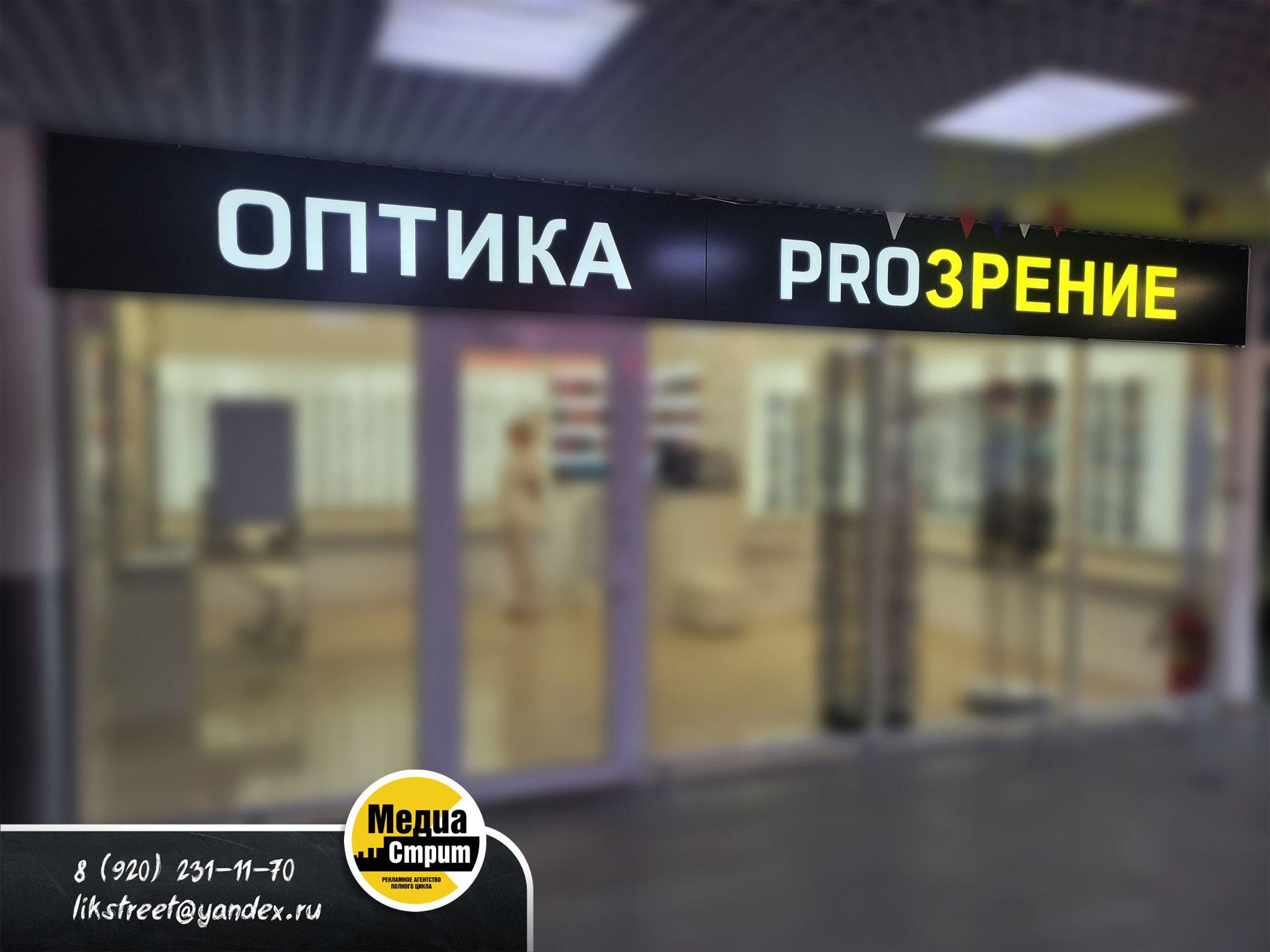 Изготовление вывесок для арендаторов в ТЦ Тамбова