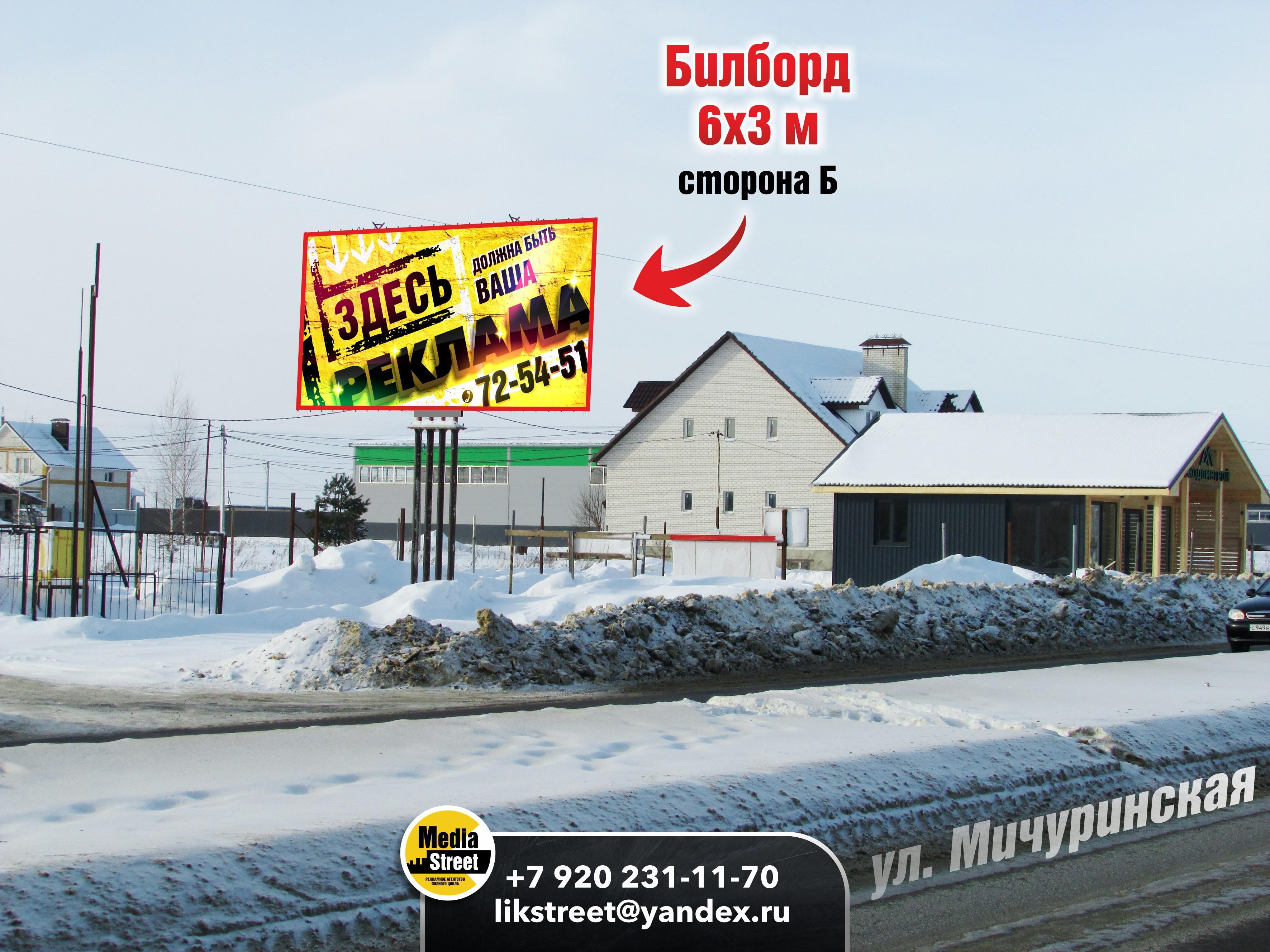 Щит под баннер, Мичуринская, 244