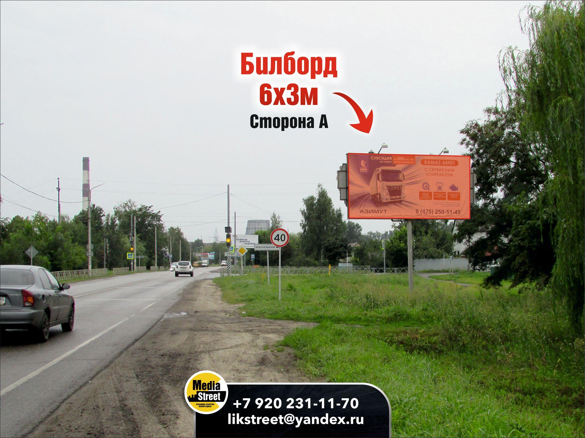 Щит 3х6, с. Донское, ул. Советская, 45