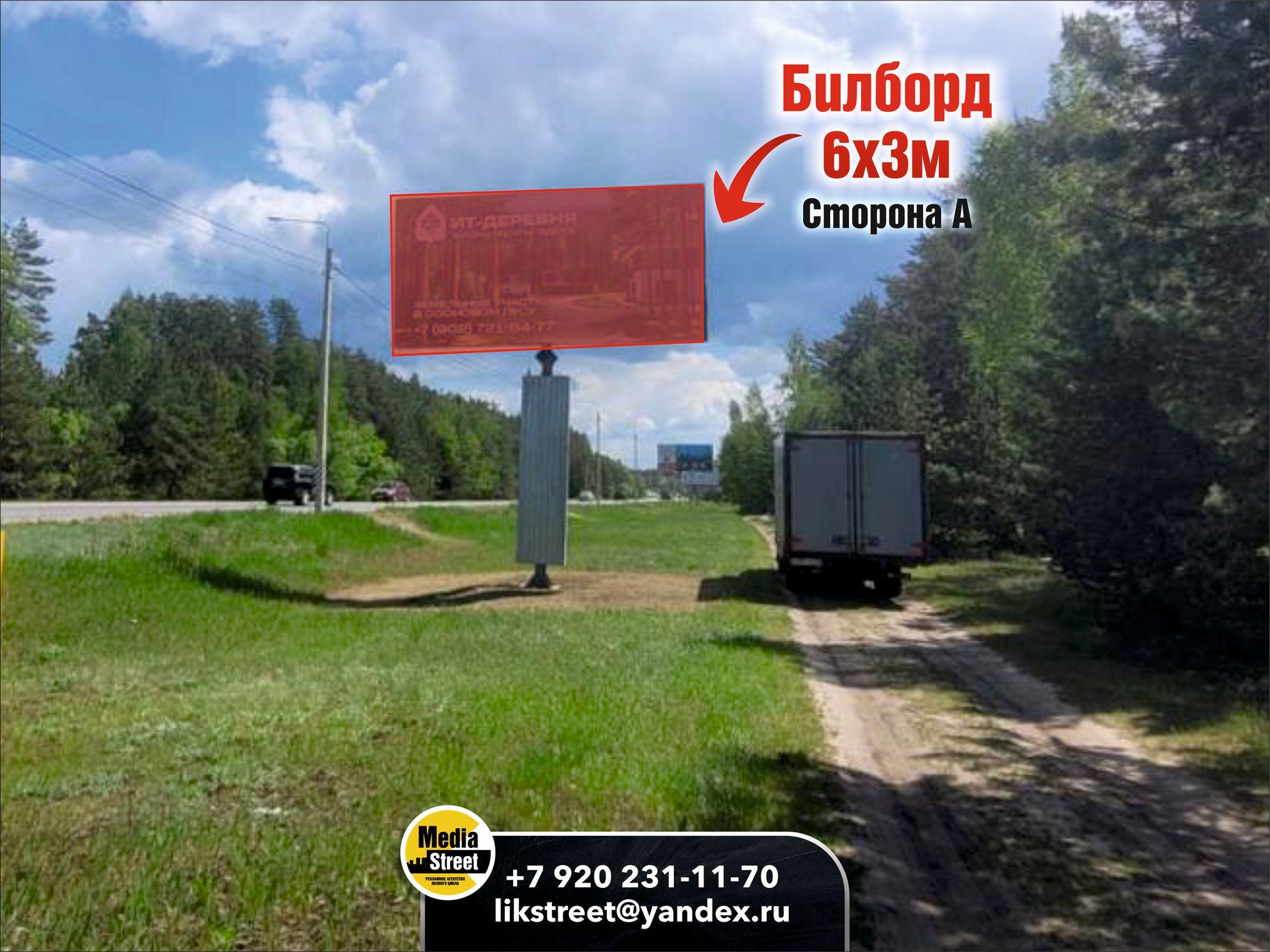 Рекламный щит 3х6 Рассказовское шоссе