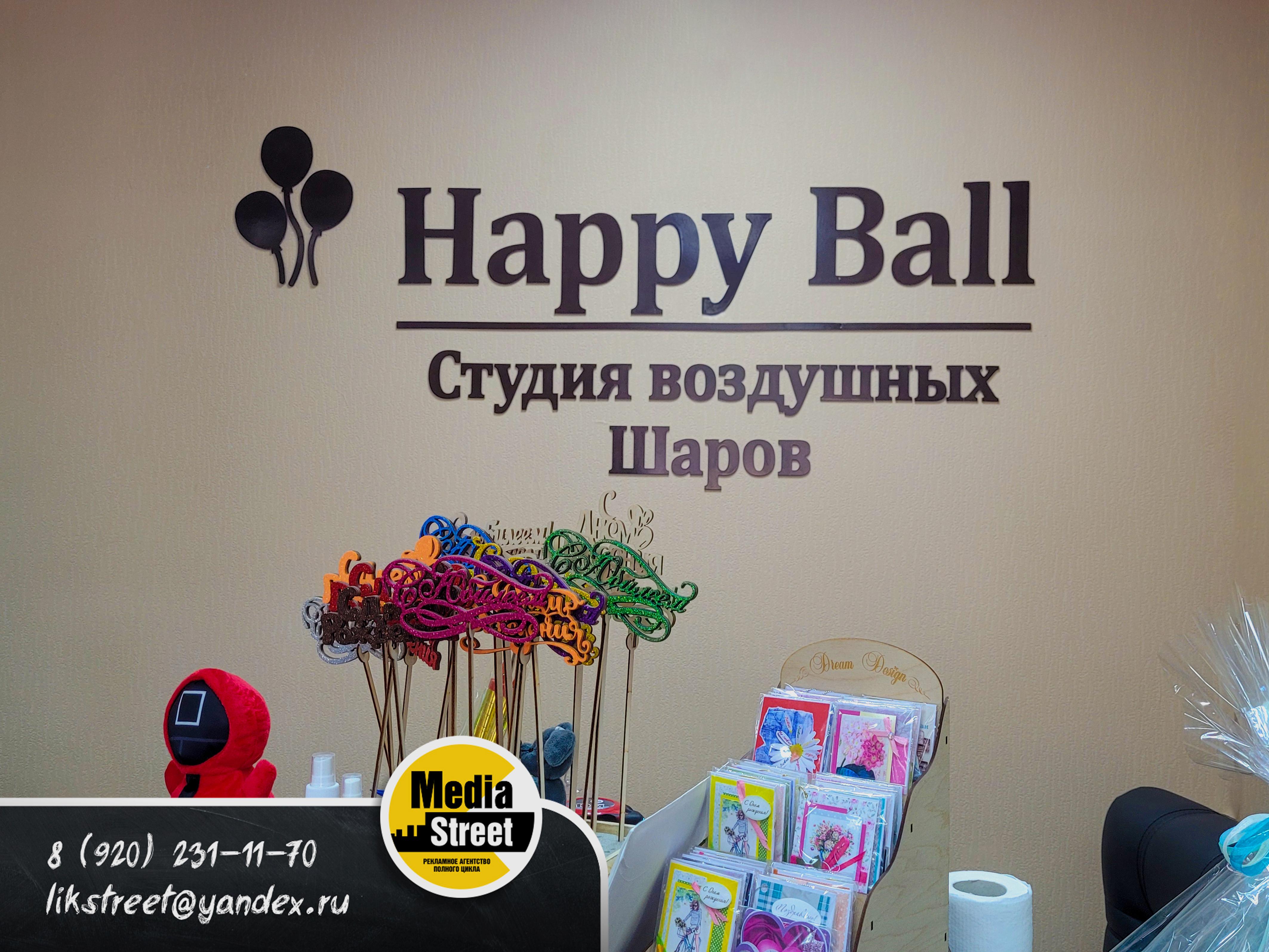 Оформление стены буквами