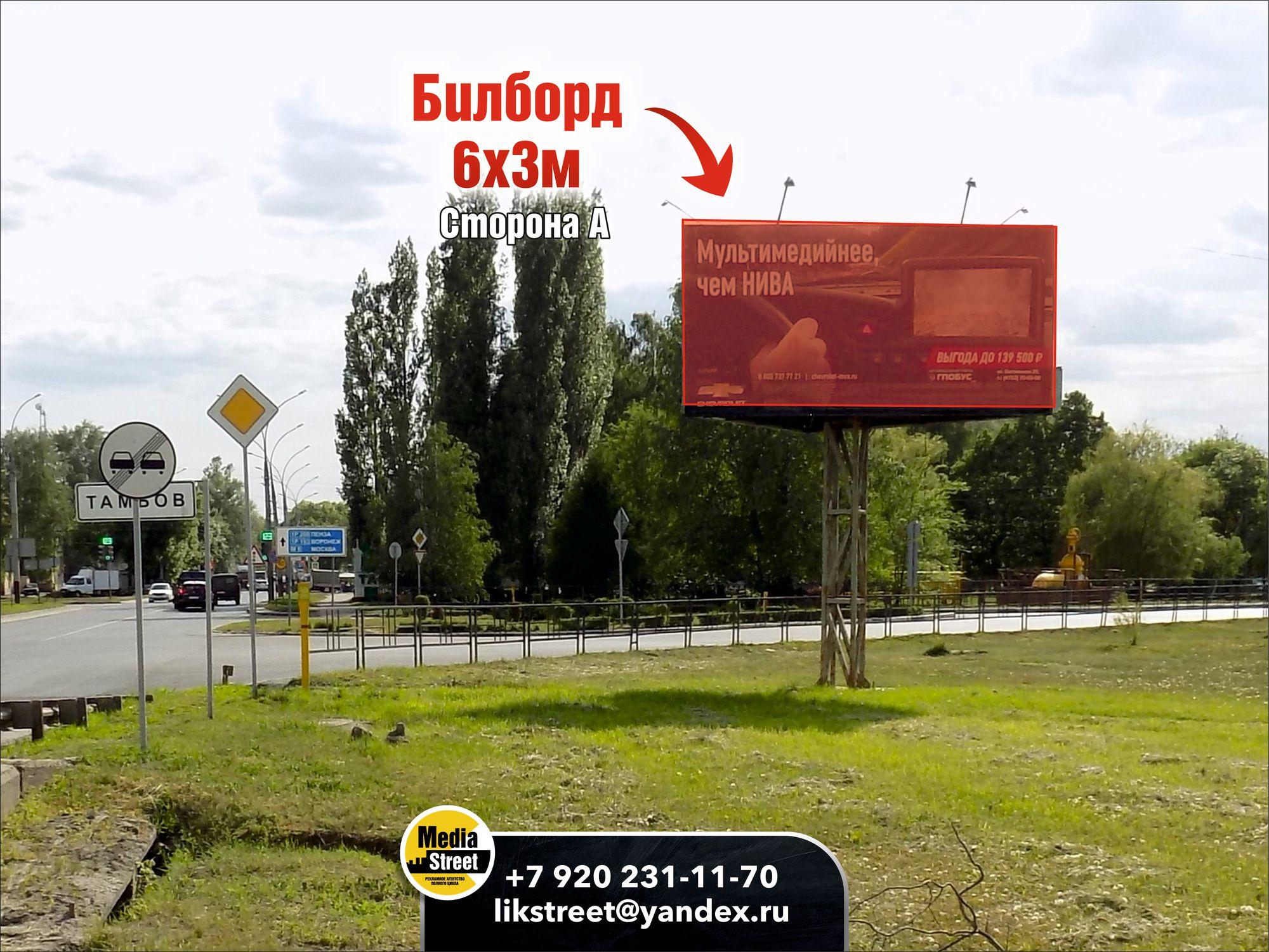 Рекламный щит 3х6 Урожайная/Моршанское шоссе