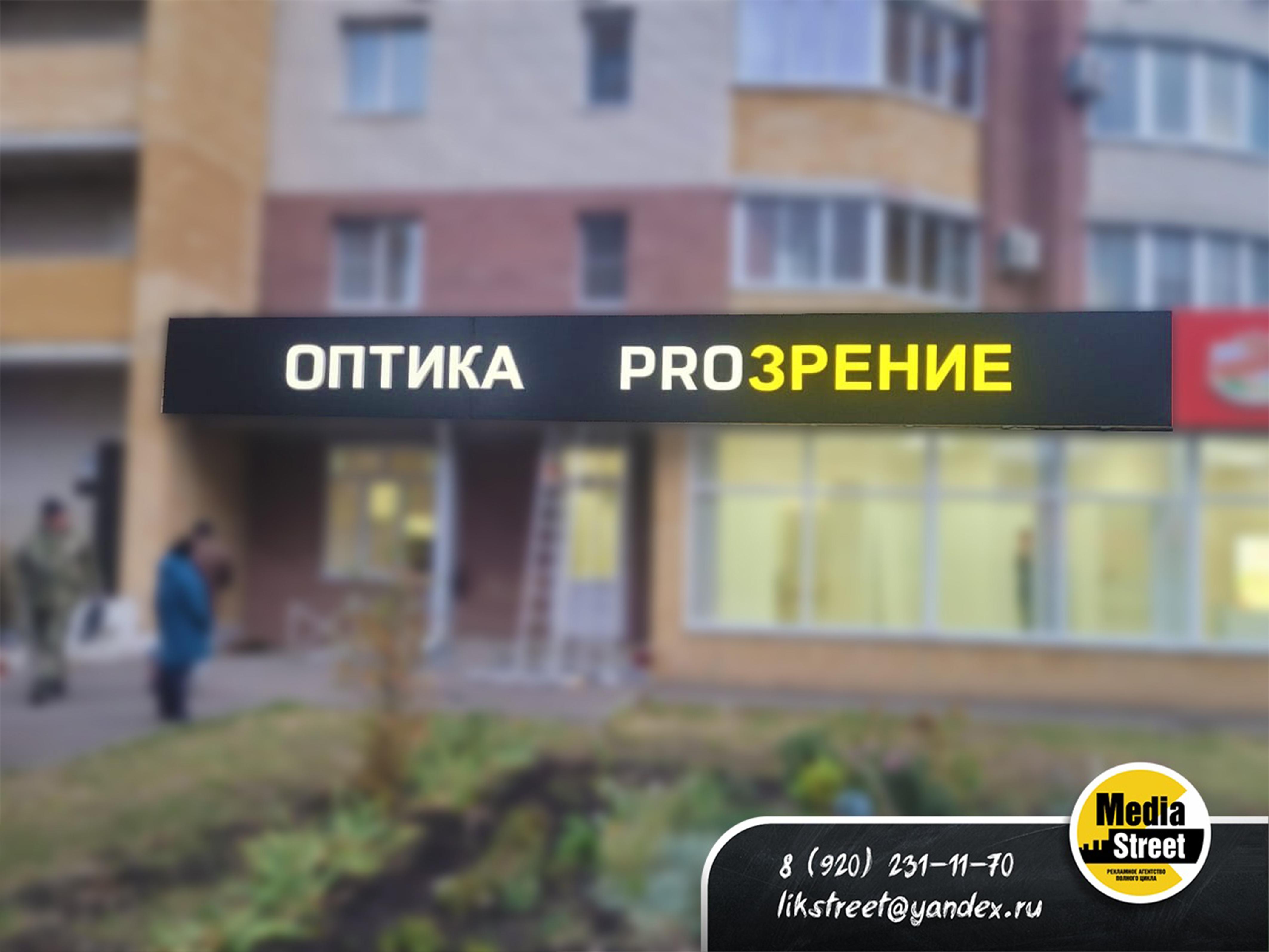 Изготовление световой вывески в Тамбове