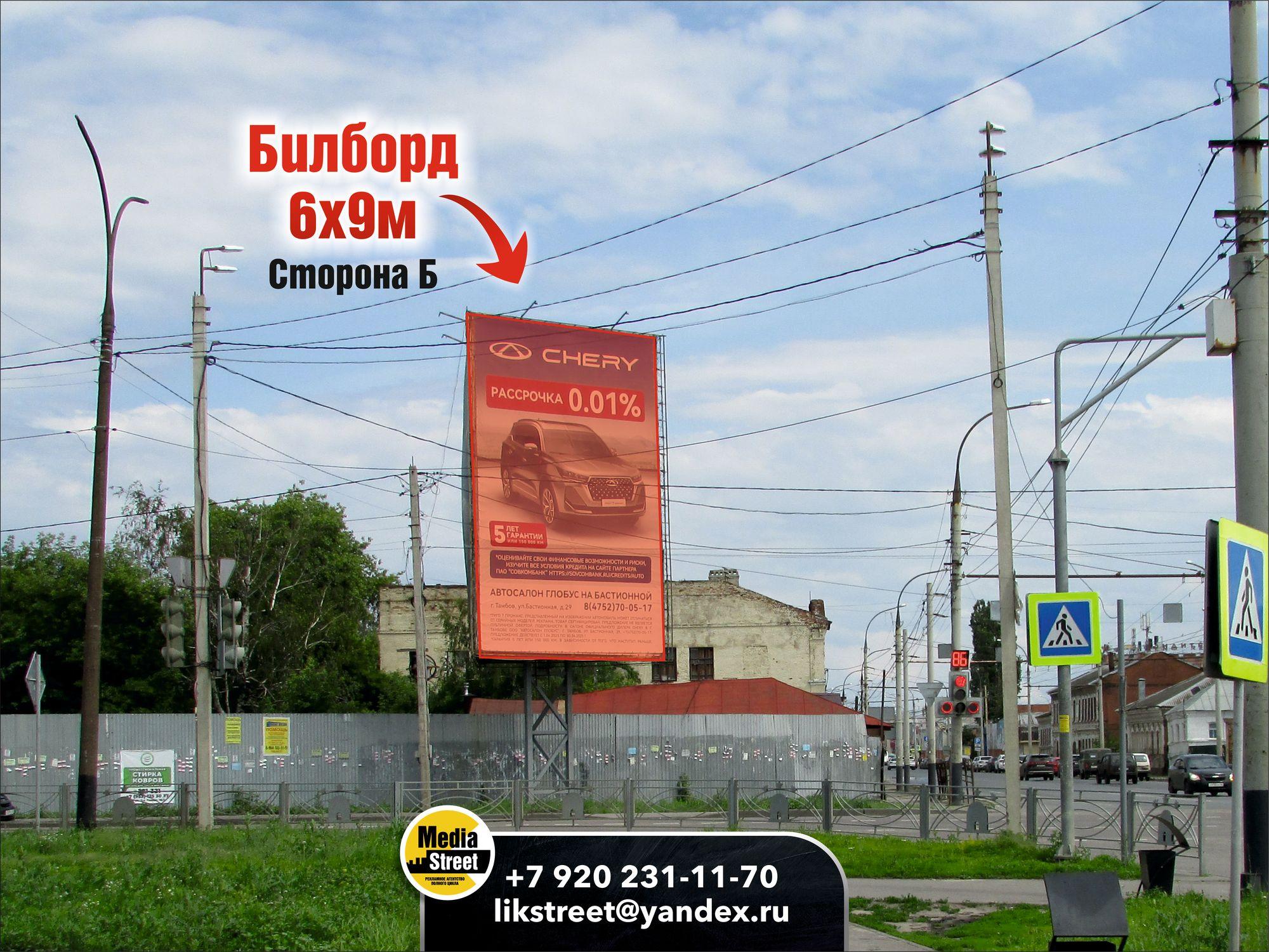 Билборд 6х9 Пролетарская/Октябрьская