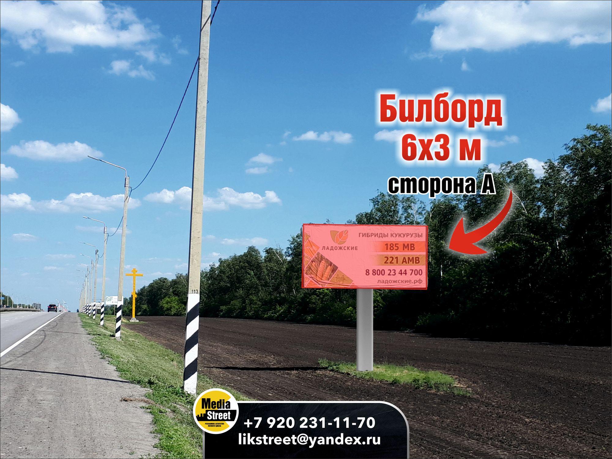 Рекламный щит 3х6 Киквидзе (Стрельцы)