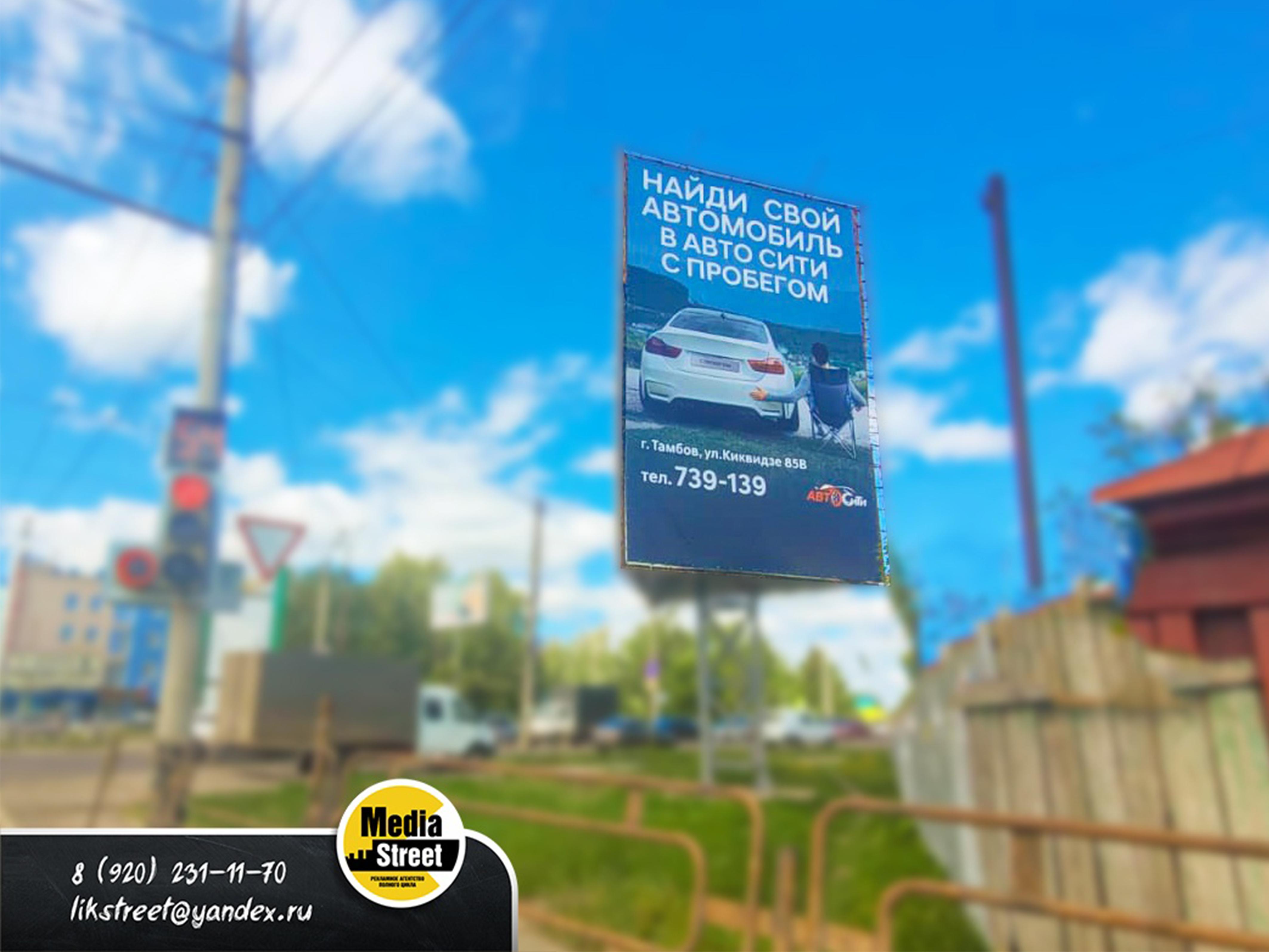 Рекламный щит Октябрьская/Пролетарская