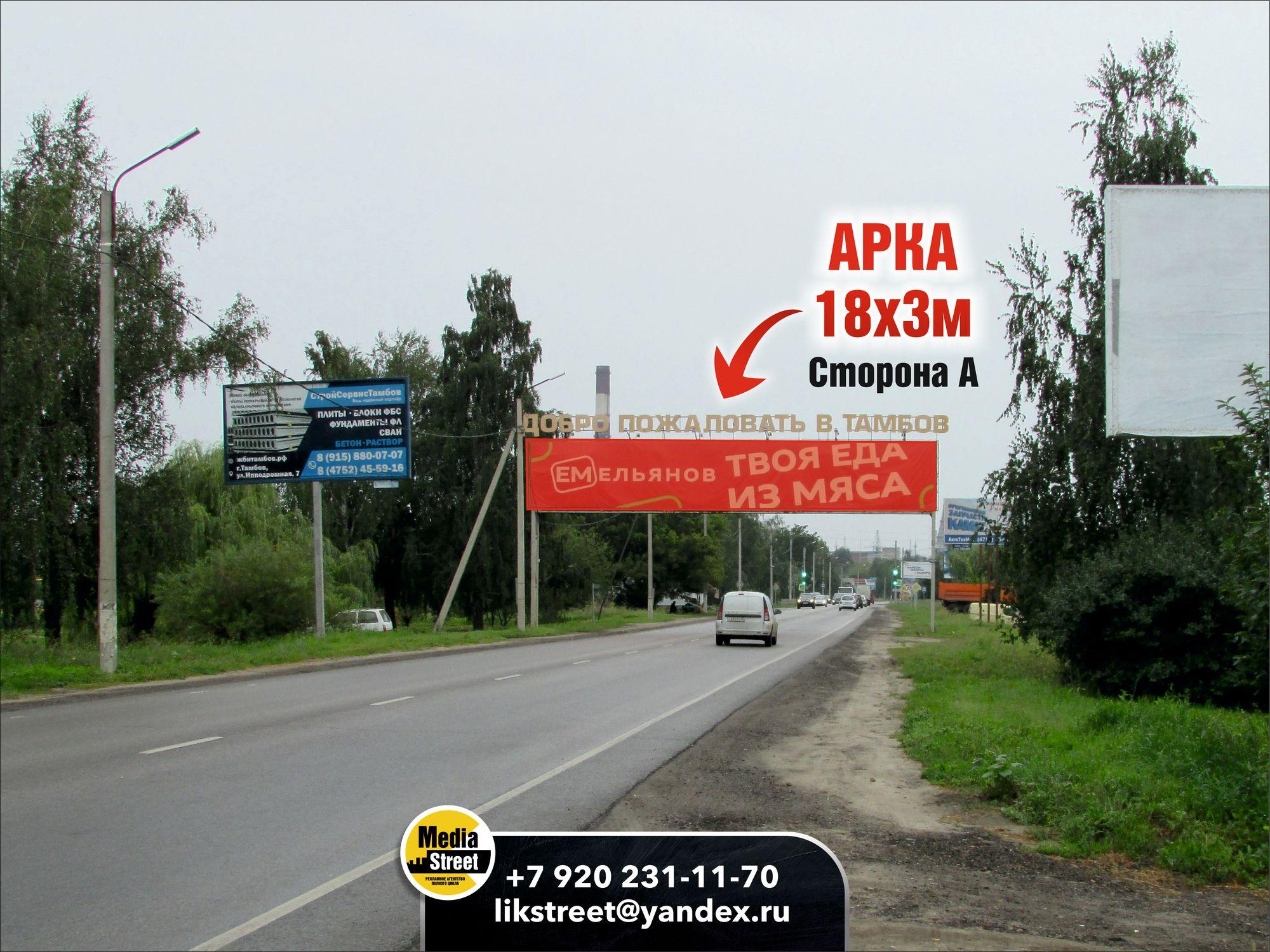 Арка, с. Донское, ул. Советская, 61