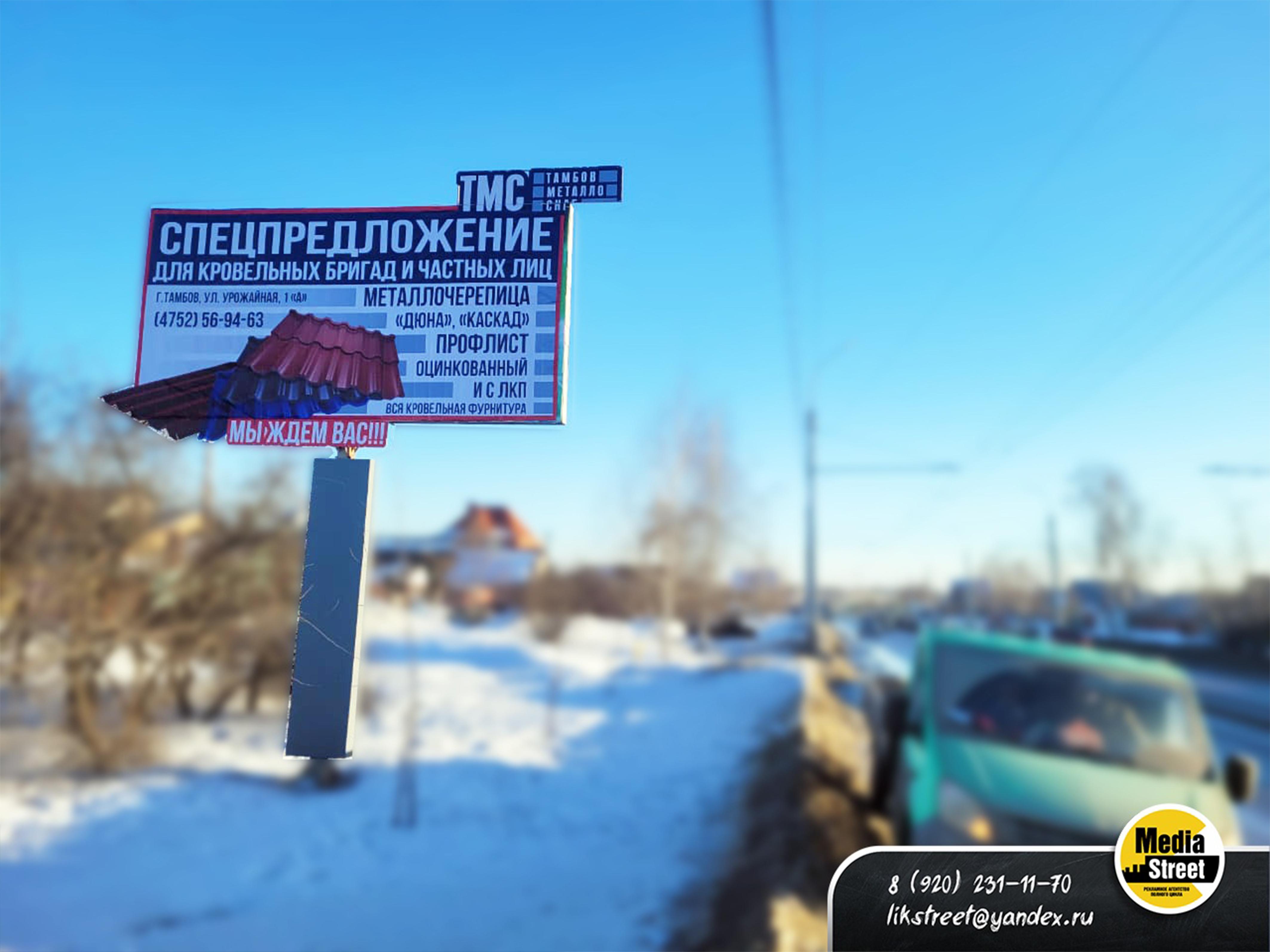 Наружная реклама (щит) в Тамбове