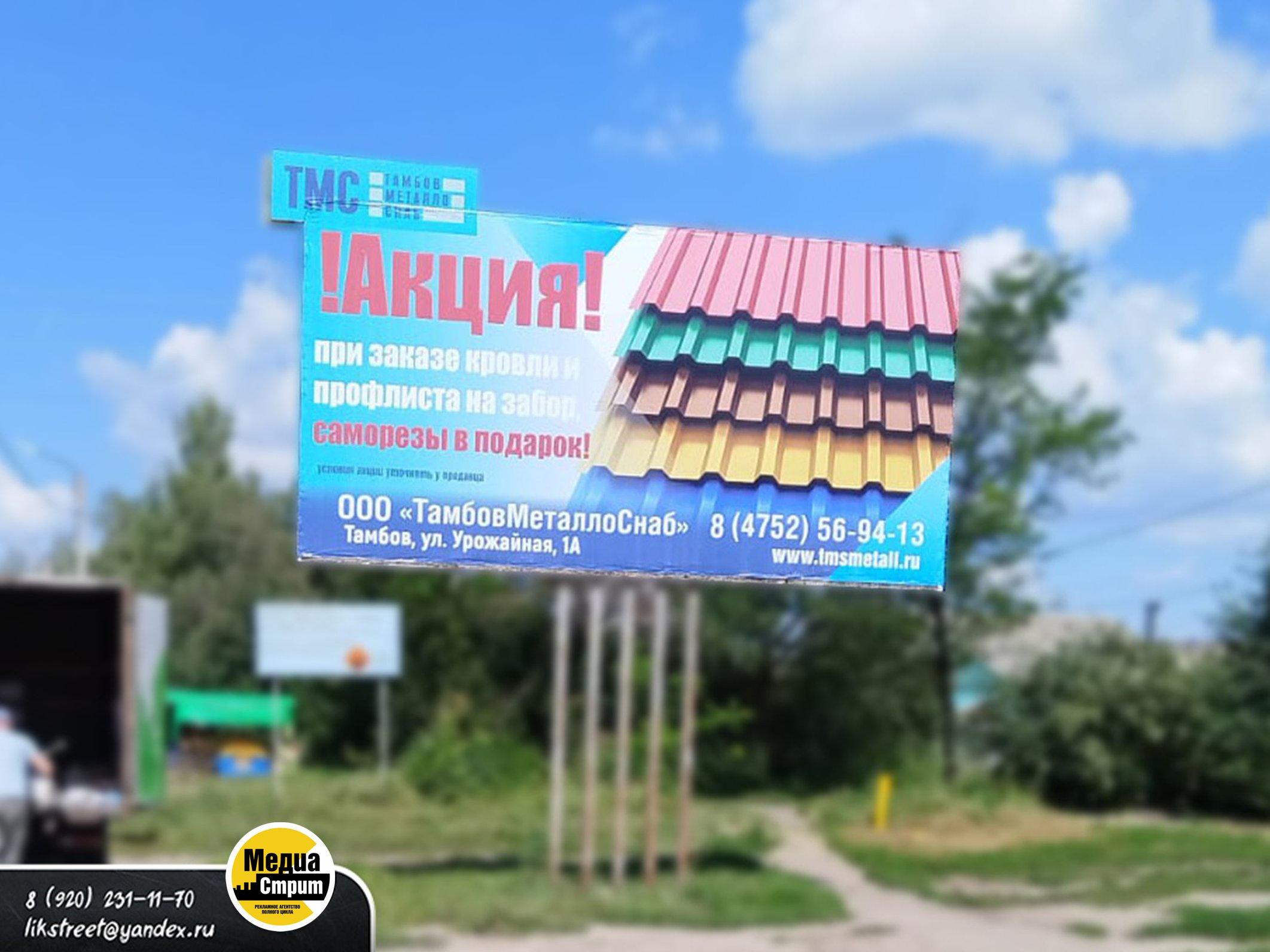 Щит под баннер 3х6 с выносным элементом