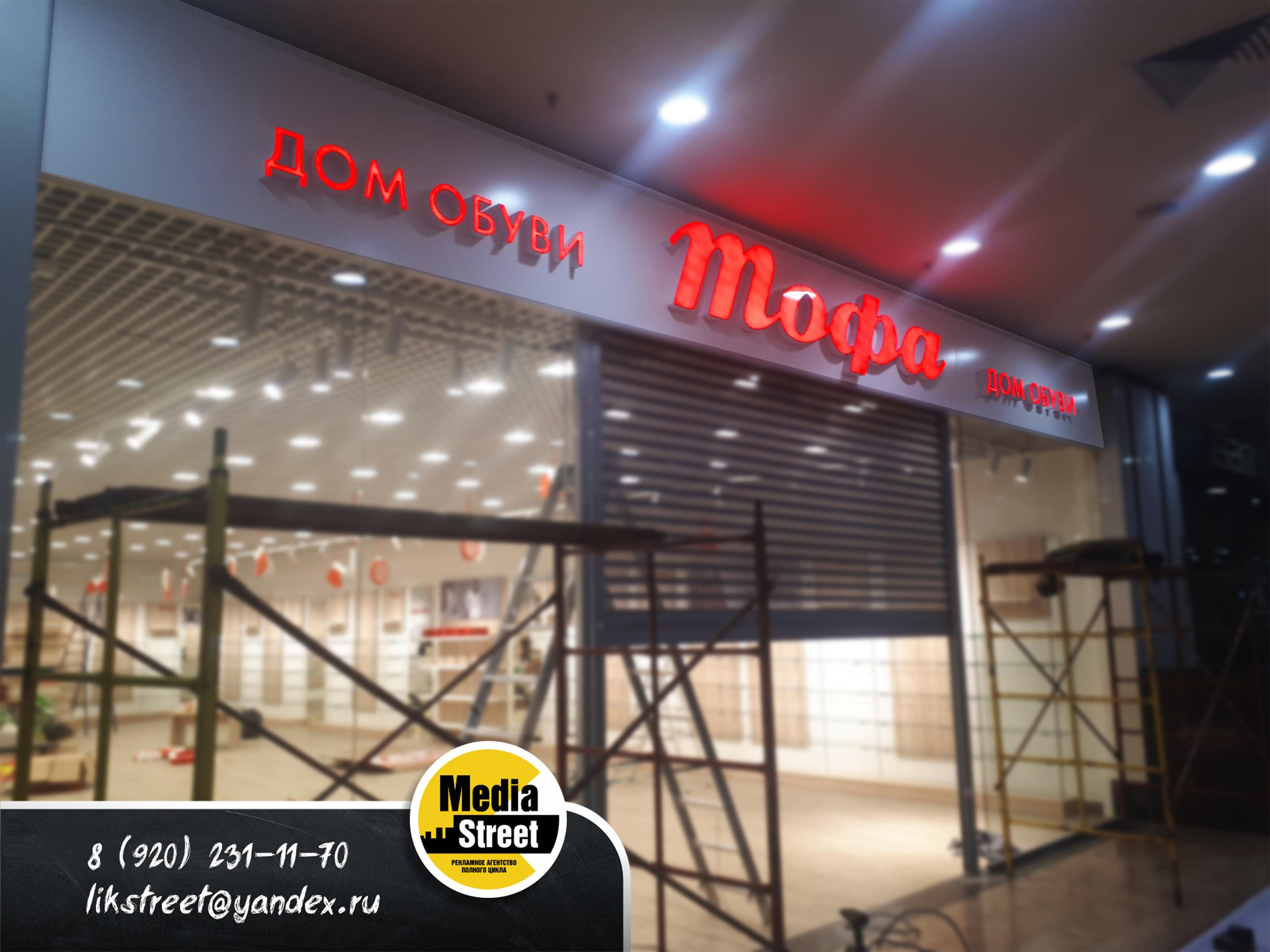 Объемные световые буквы производство Тамбов