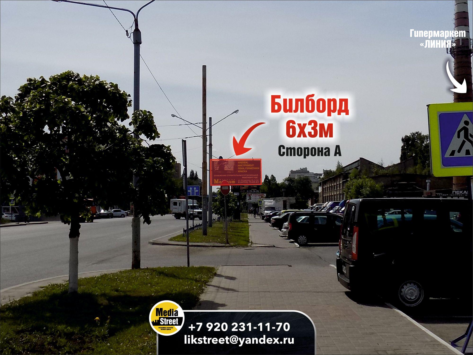 Щит 3х6, Пролетарская, 237