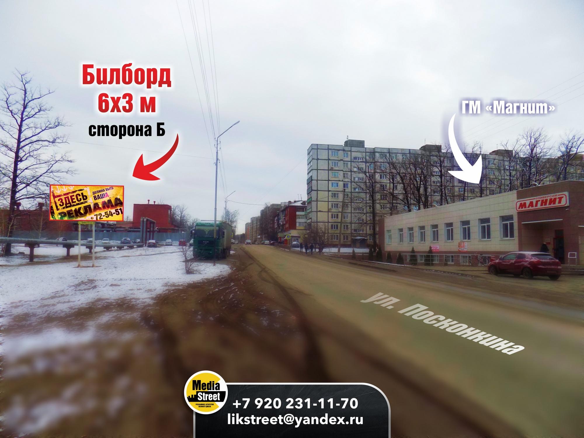 Рекламный щит, г. Котовск, ул. Посконкина, 6