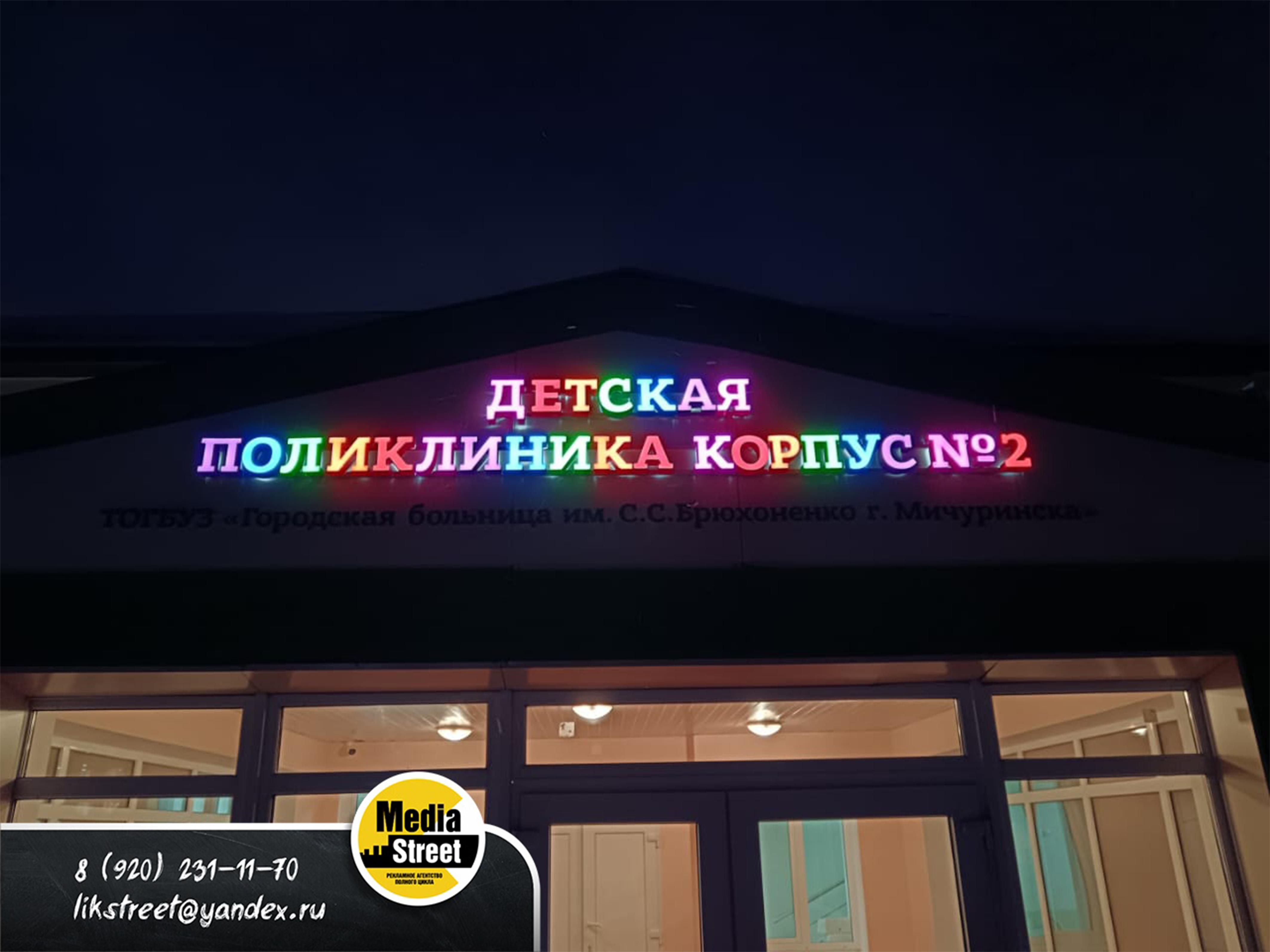 Радужная световая вывеска