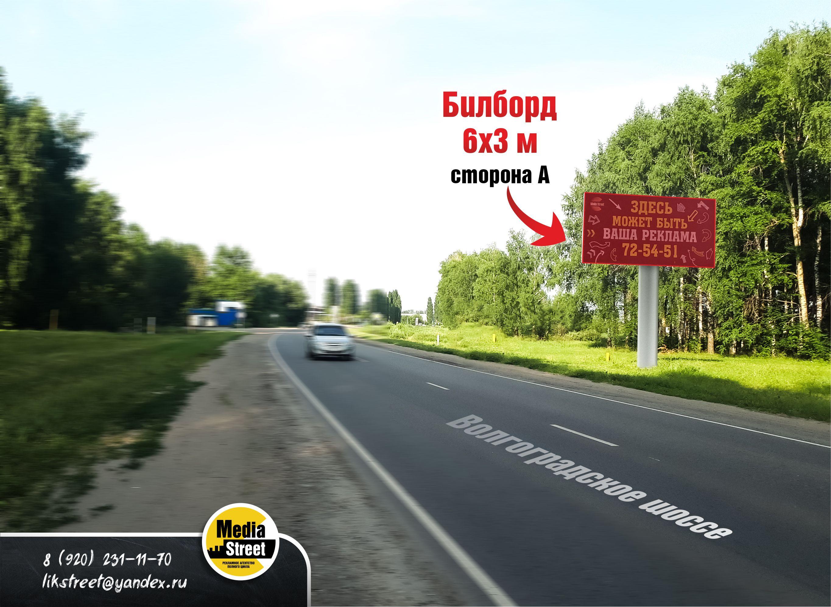 Наружная реклама р.п. Первомайский Тамбовская область