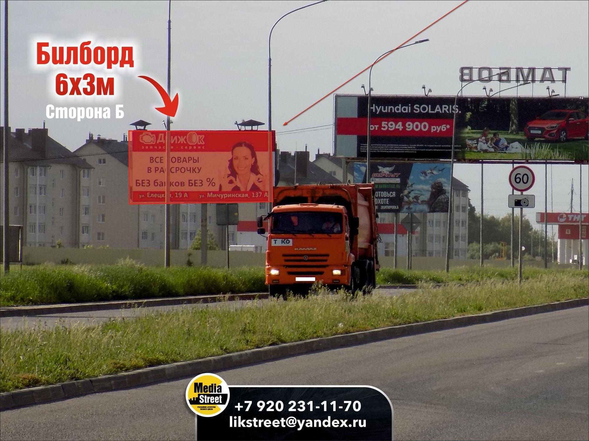 Щит под баннер, Мичуринская (мкр.Слобода)