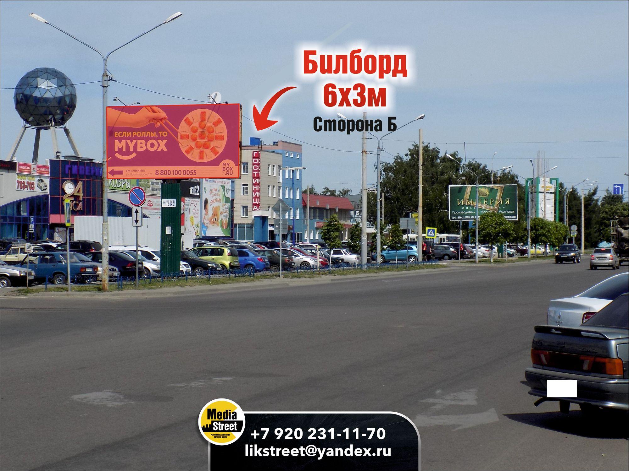 Щит 3х6, Пролетарская, 237