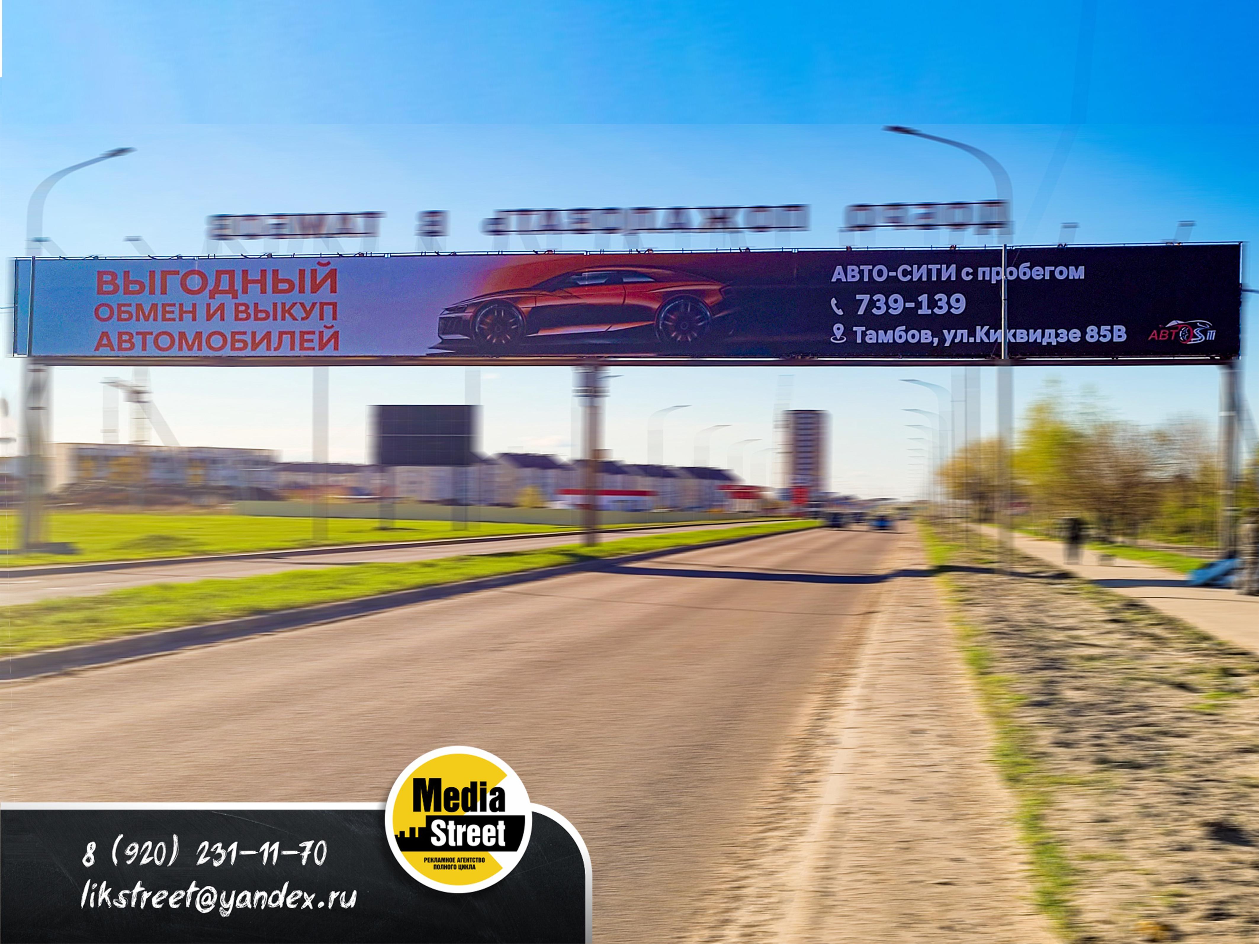 Арка на въезде в Тамбов аренда