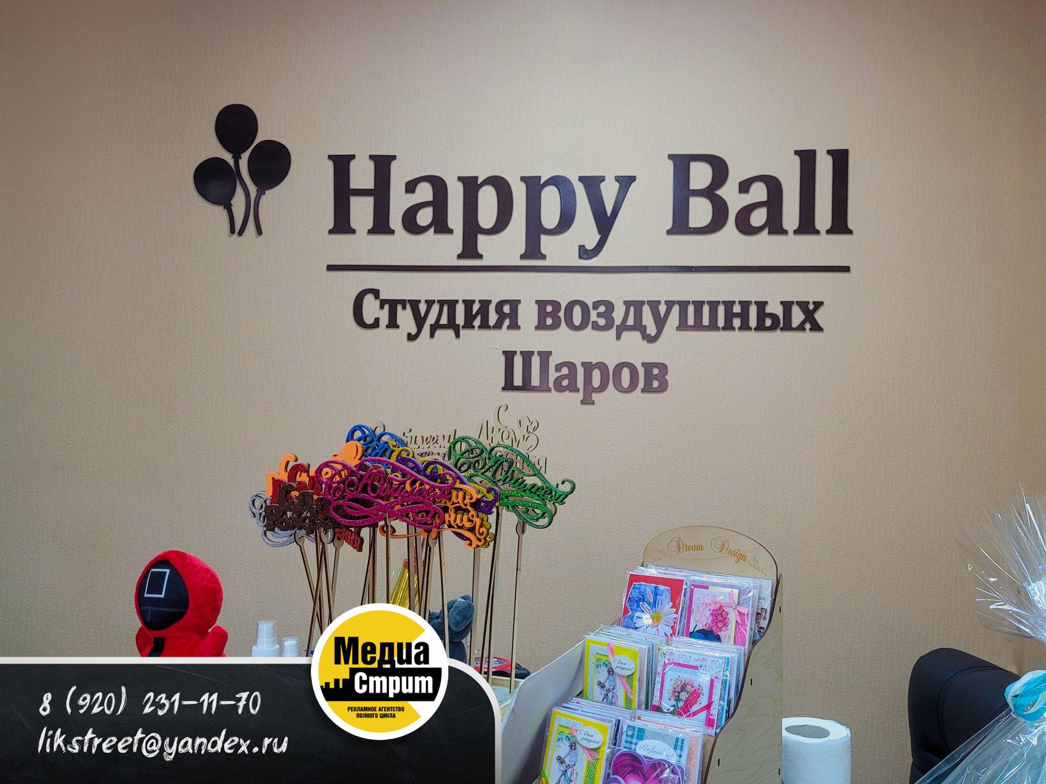 Оформление стены буквами