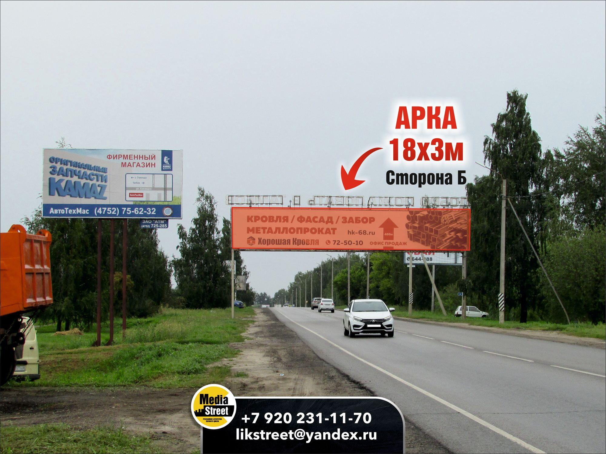 Арка, с. Донское, ул. Советская, 61