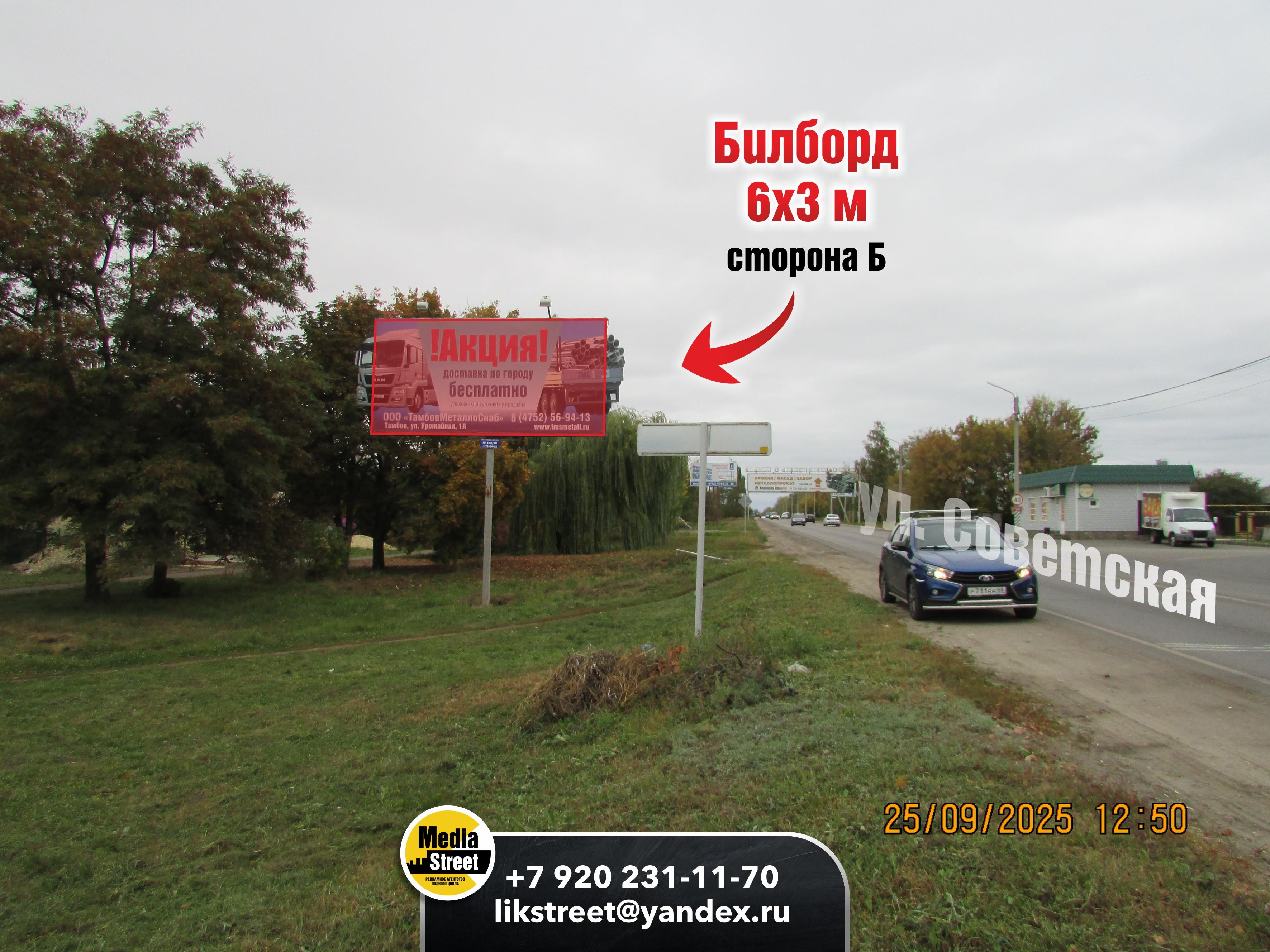 Рекламный щит, с. Донское, ул. Советская, 45