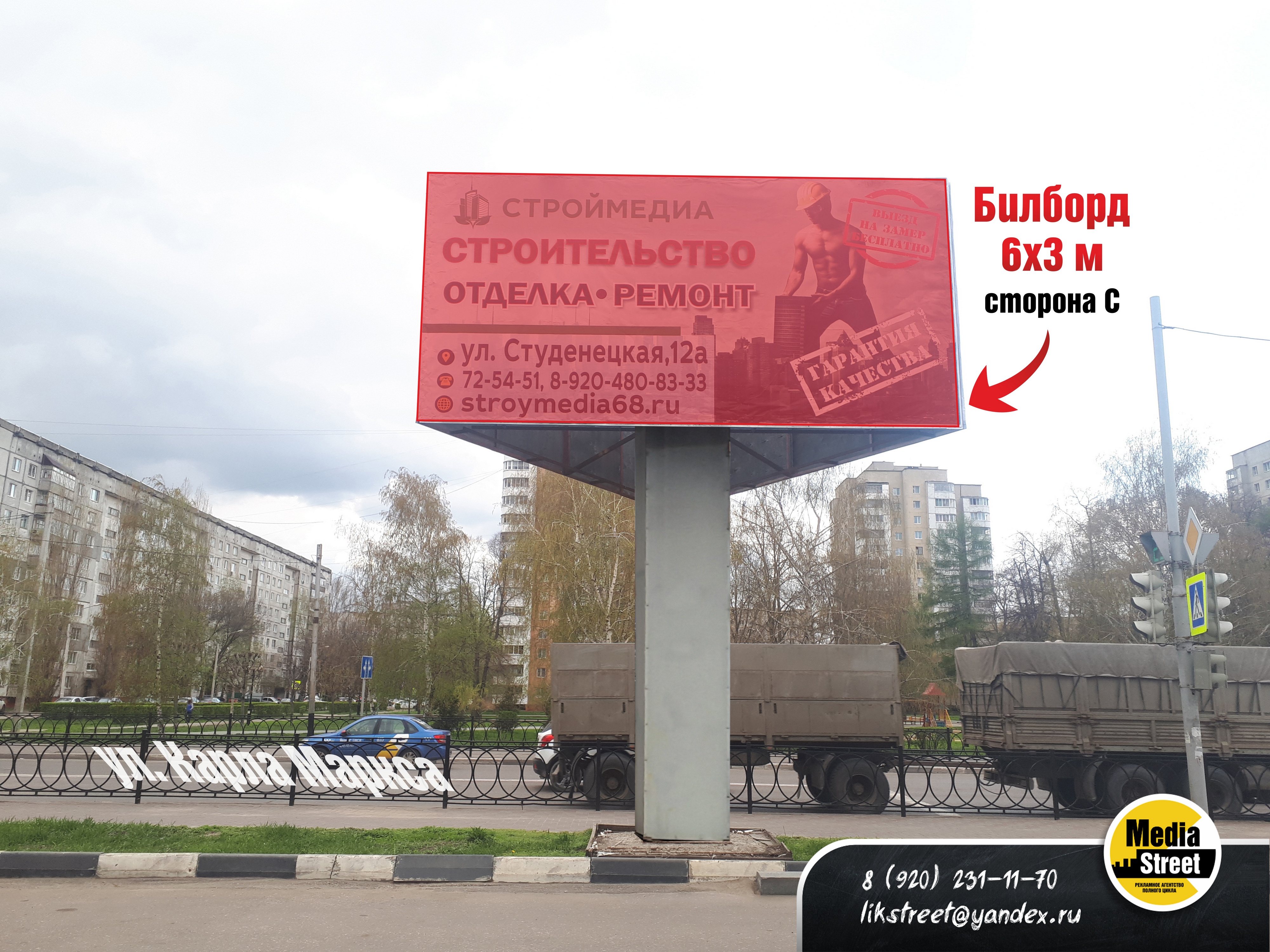 Щит Карла Маркса/Куйбышева