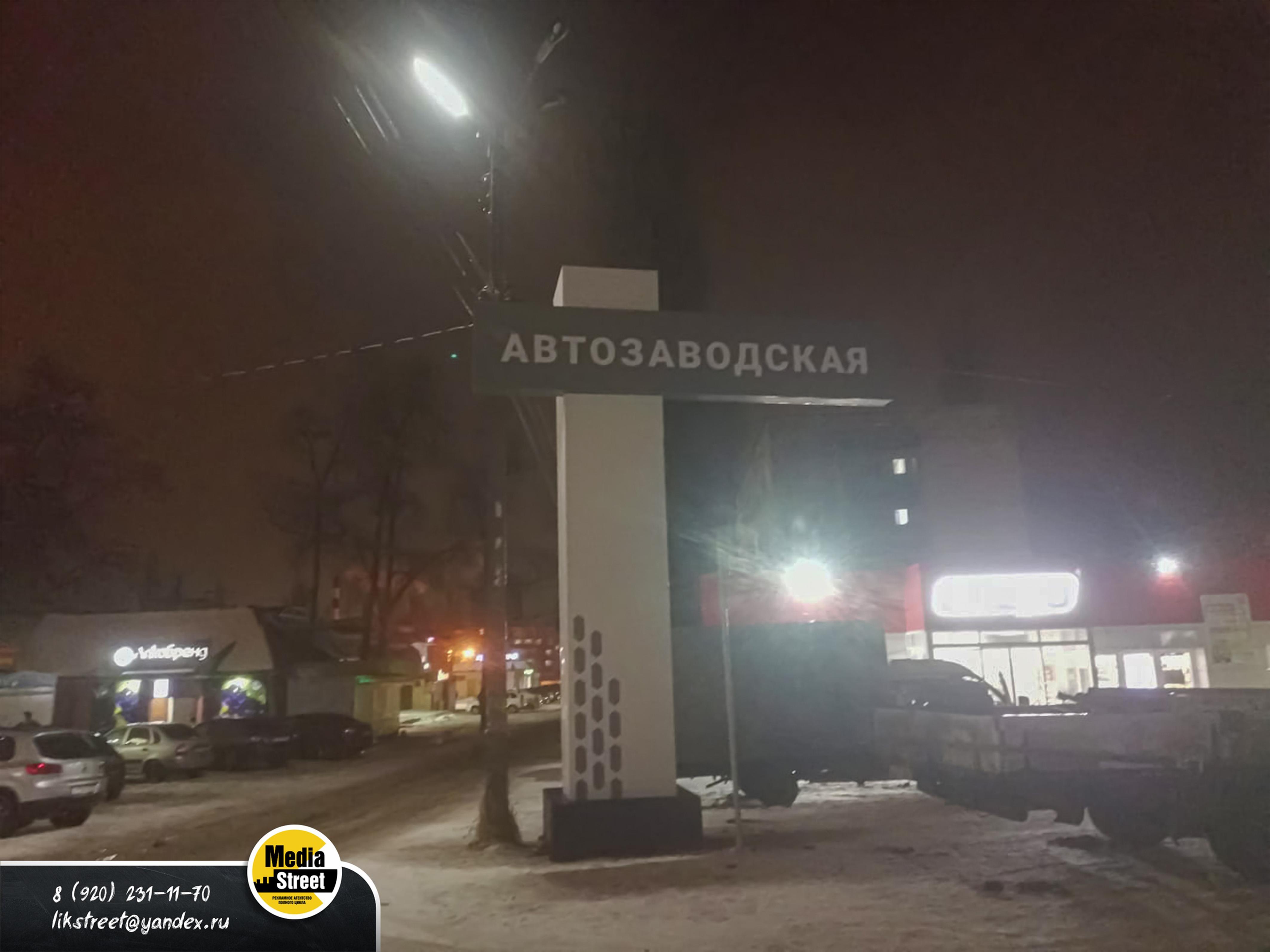 Изготовление рекламной стелы