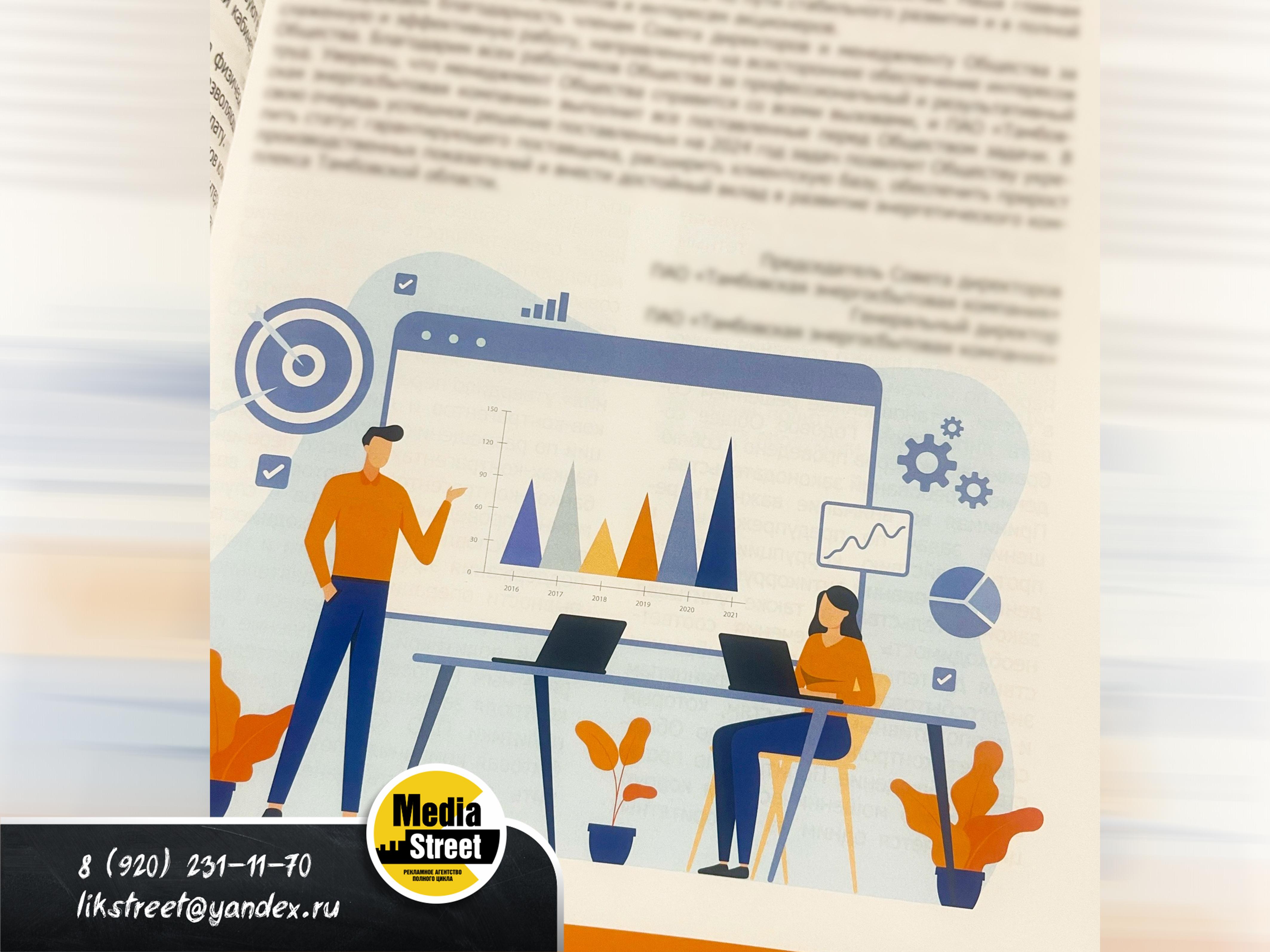 Вёрстка и изготовление журнала