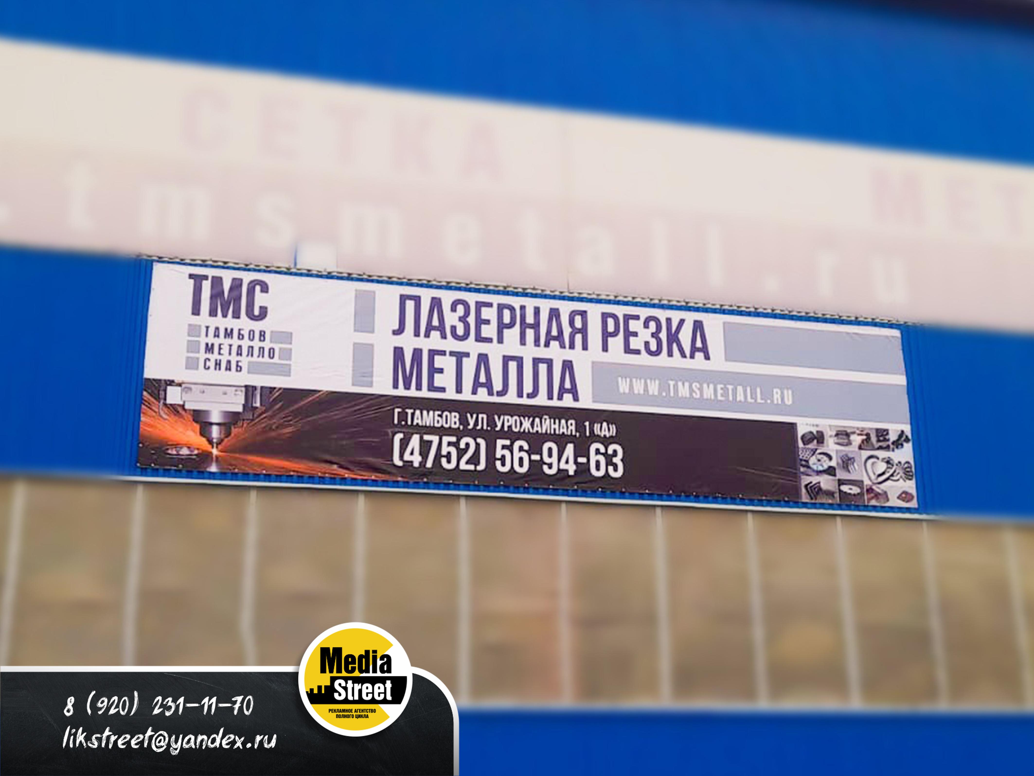 Заказать баннер в Тамбове