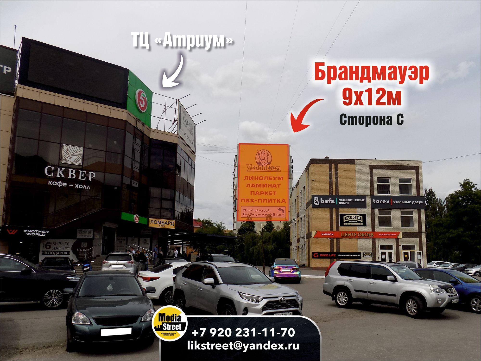 Брандмауэр 12х19 Бульвар Энтузиастов