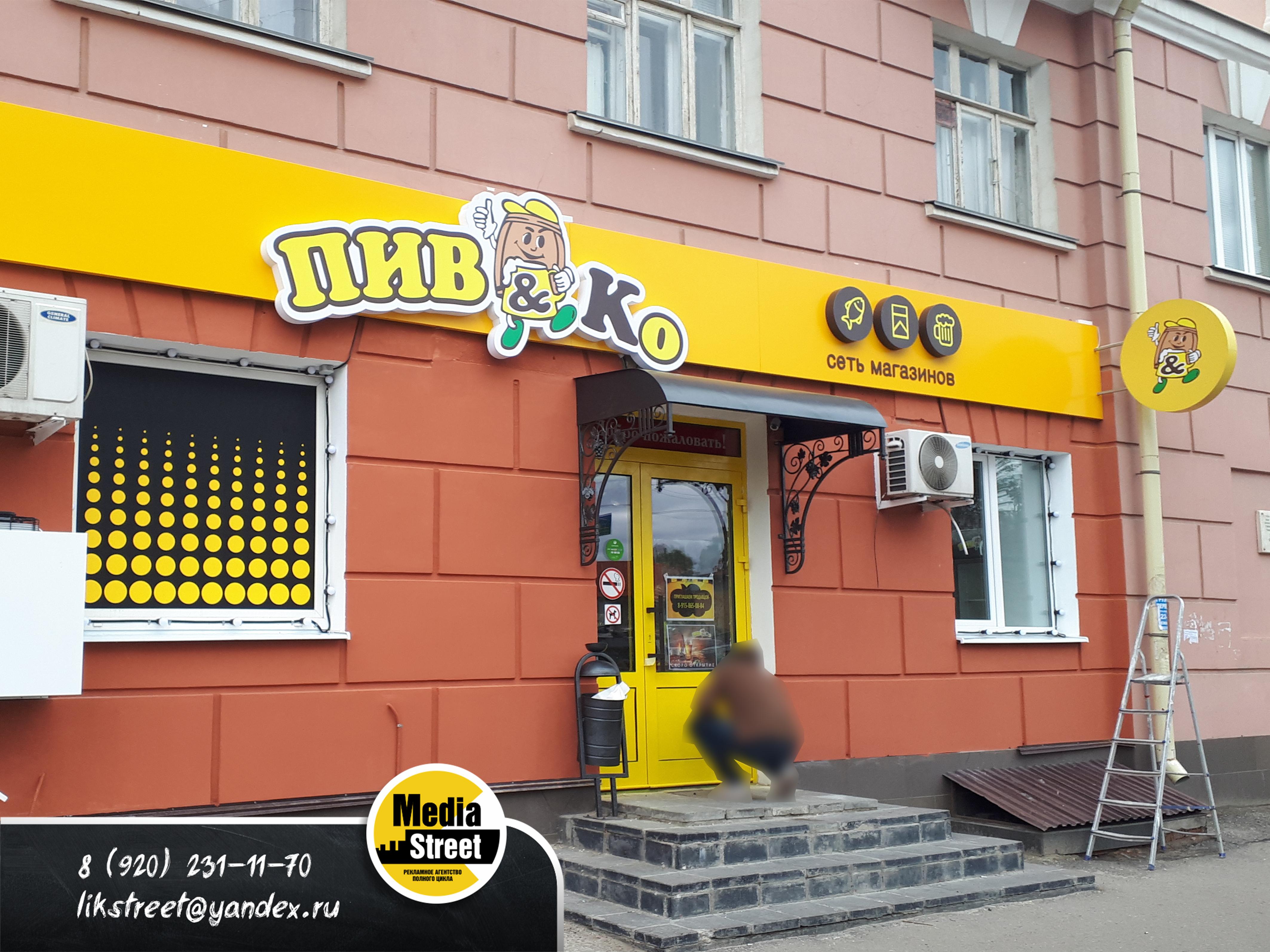 Изготовление вывески в Тамбове