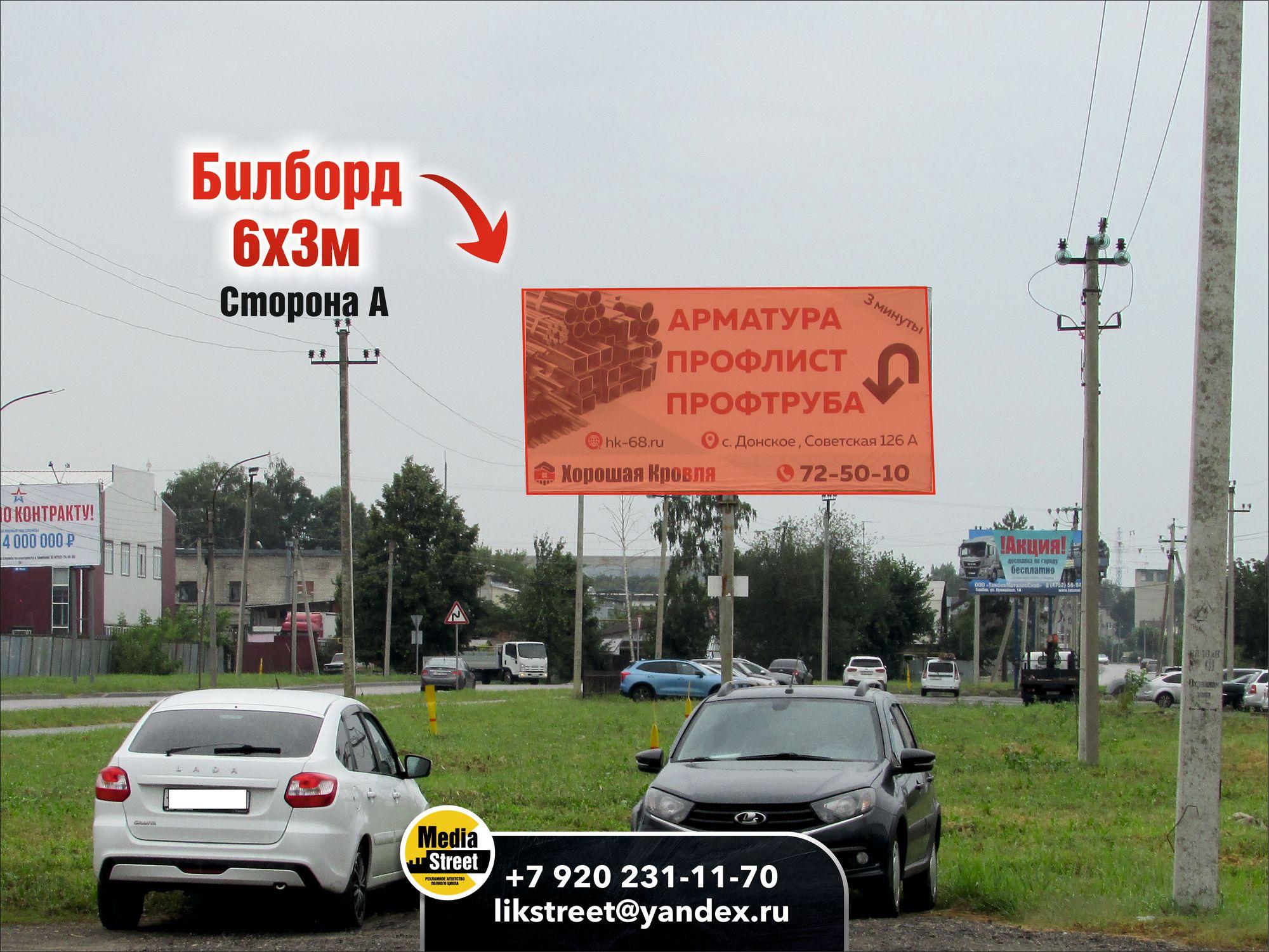 Щит 3х6, Урожайная, 1А