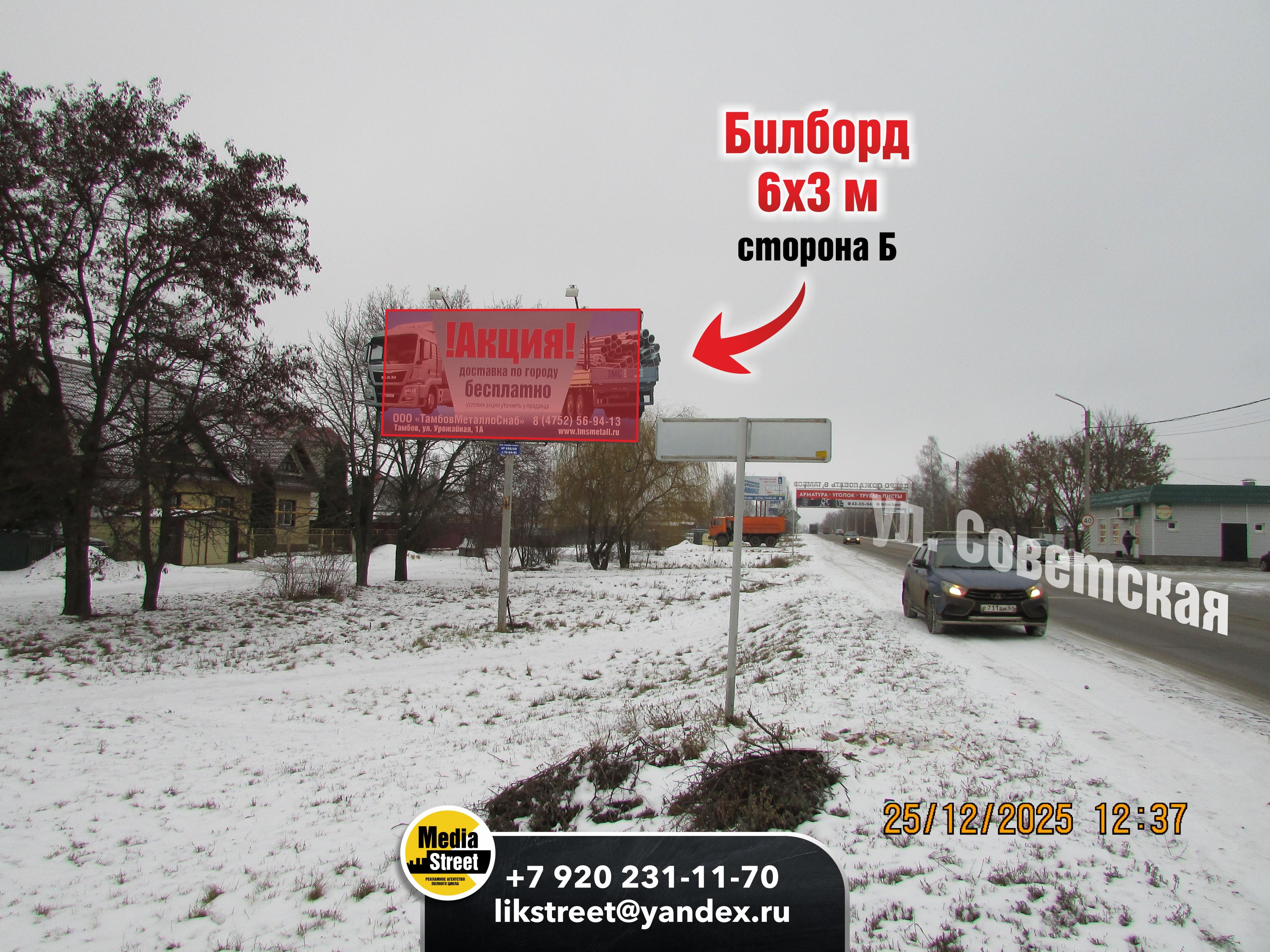 Рекламный щит, с. Донское, ул. Советская, 45