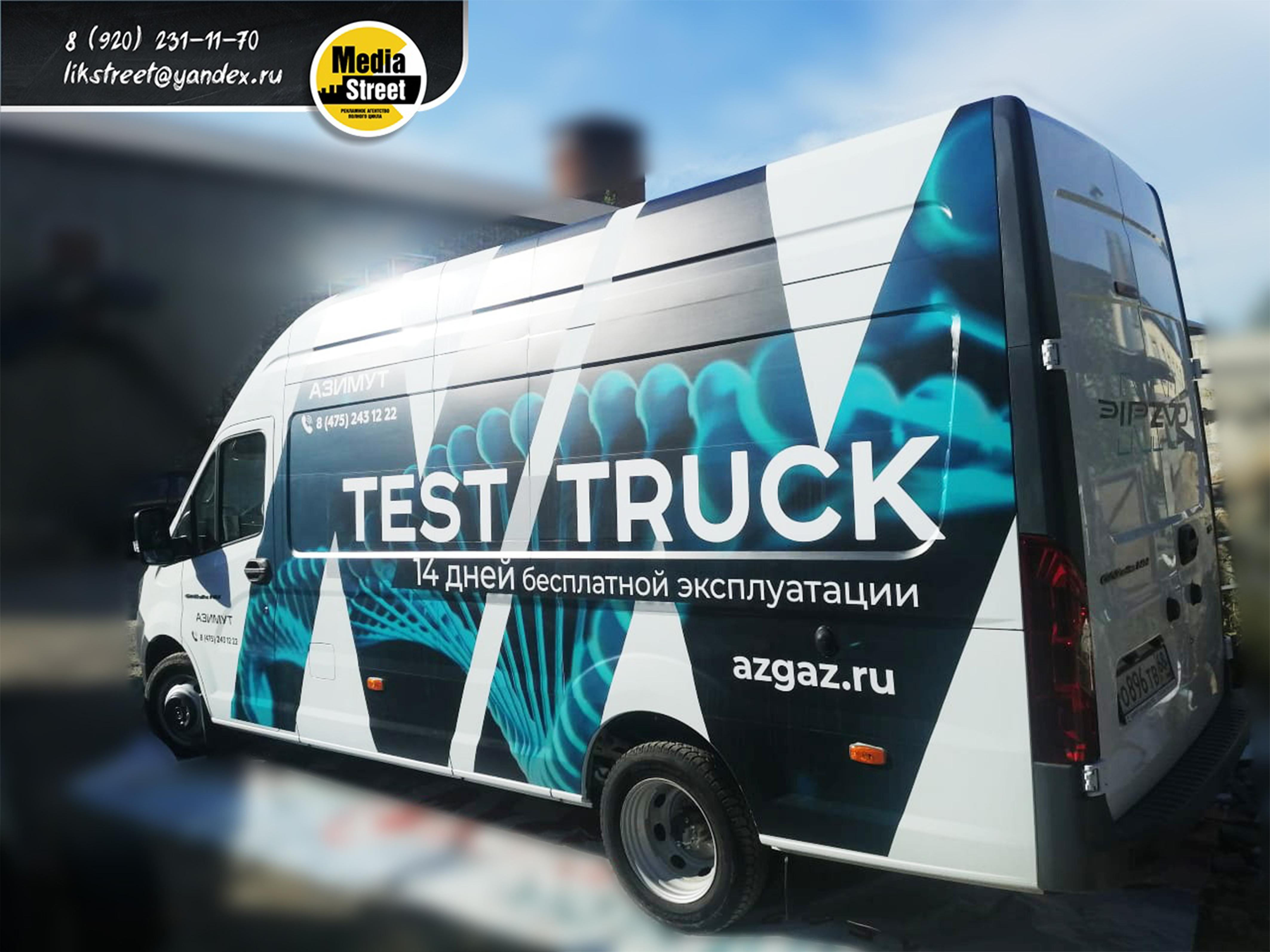 Брендирование фургона