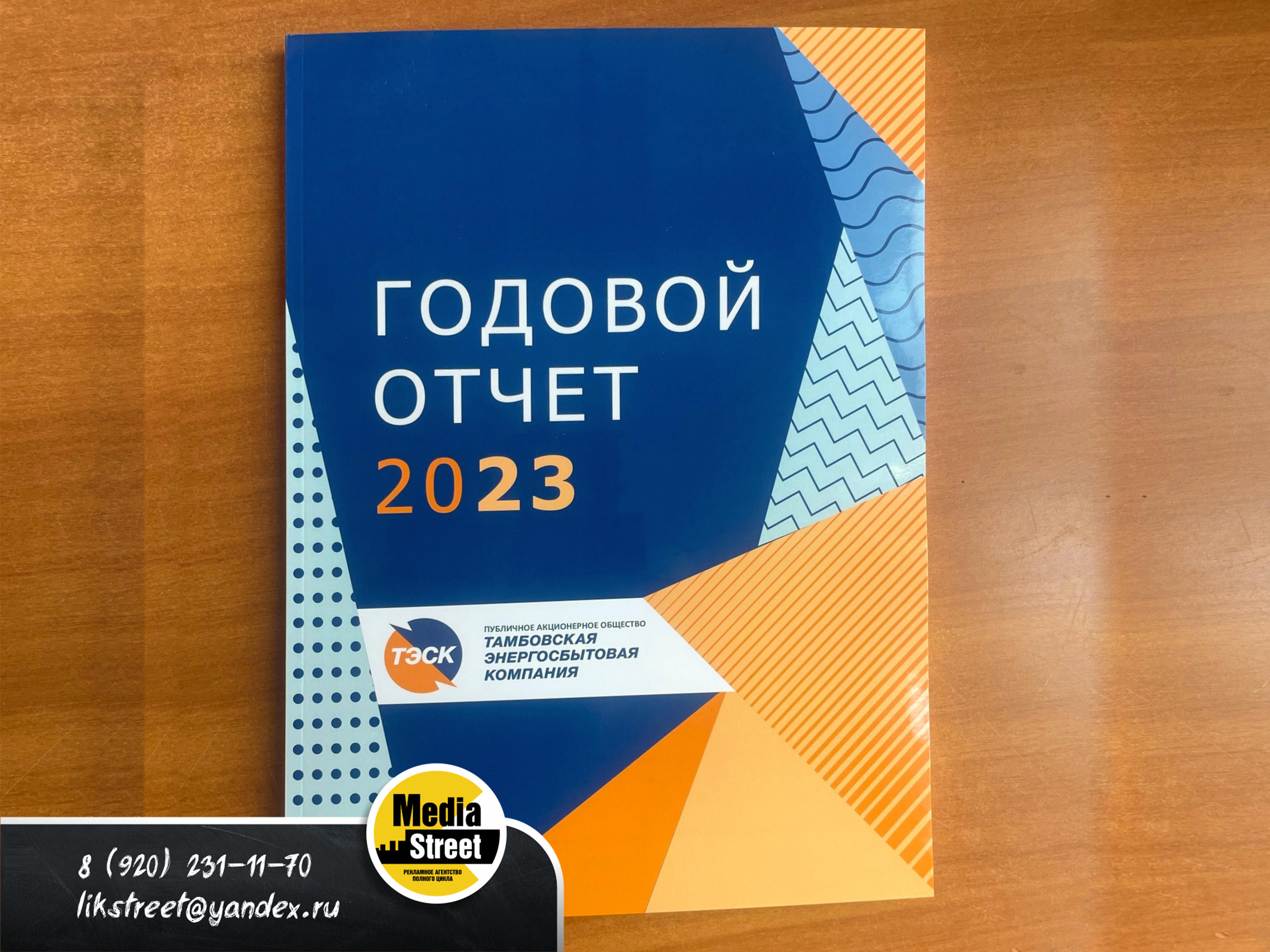 Изготовление журналов