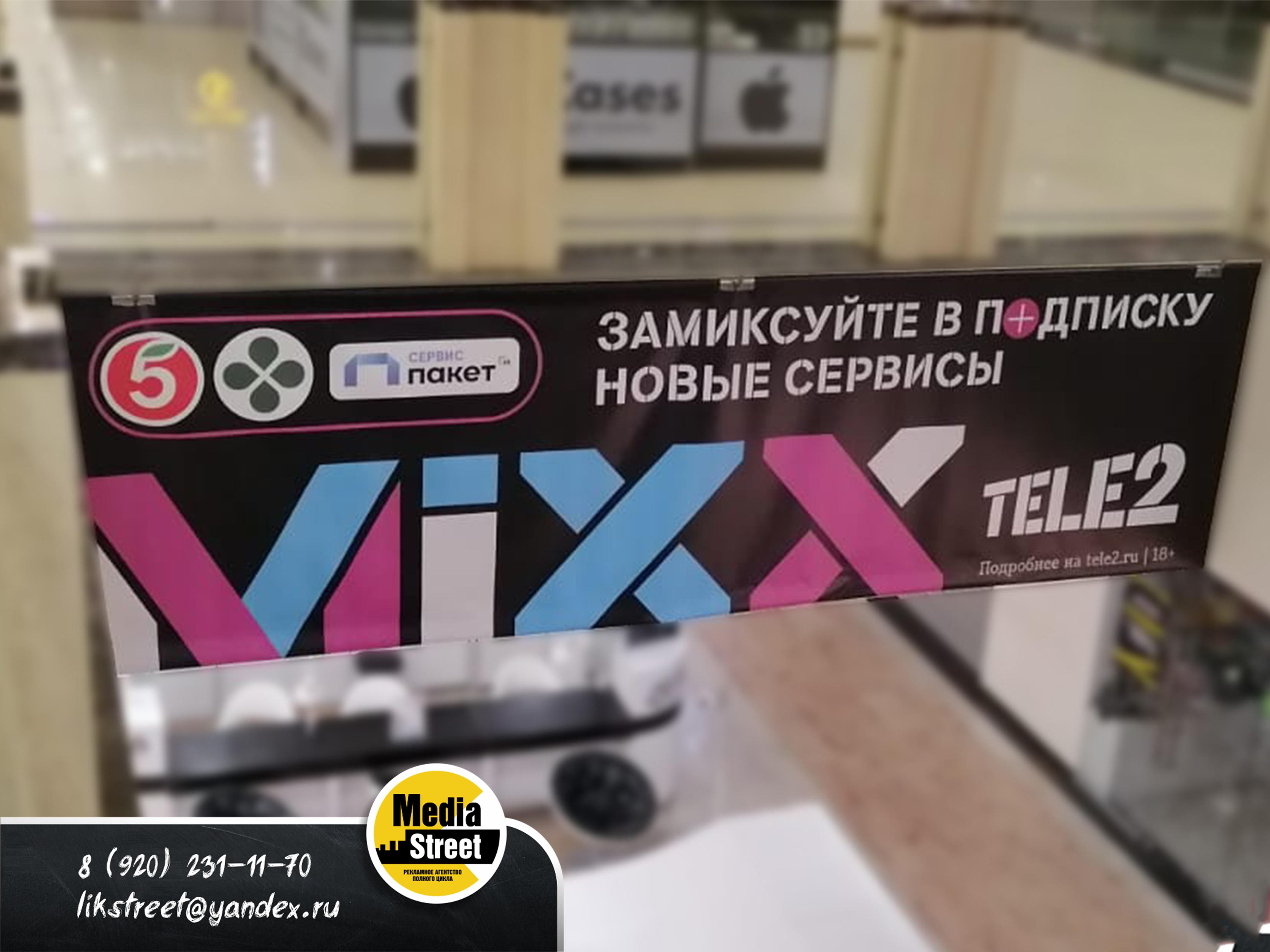 Реклама в ТЦ РИО Тамбов